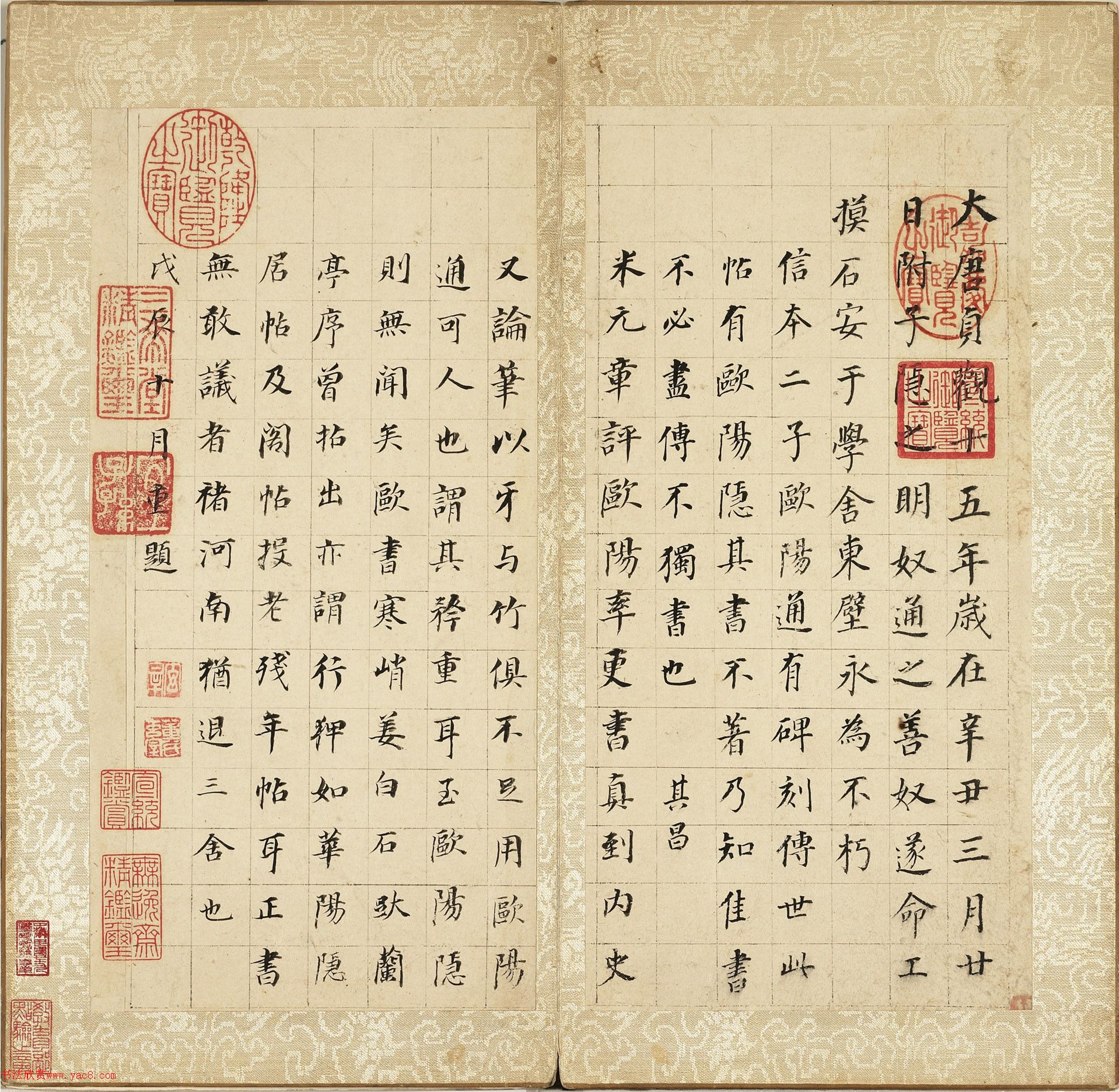 董其昌小楷仿欧阳询千文册