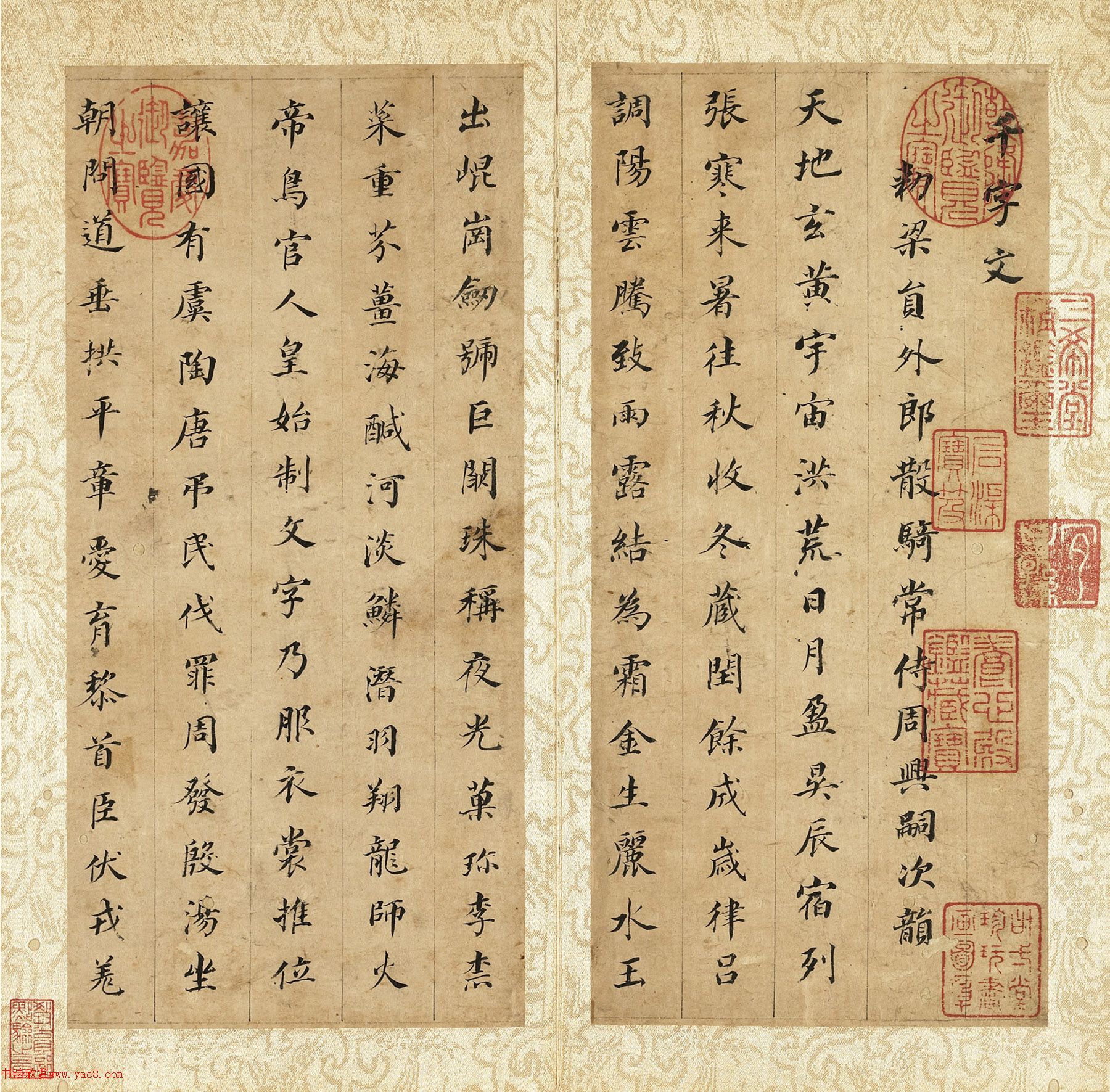 董其昌57岁楷书千字文册