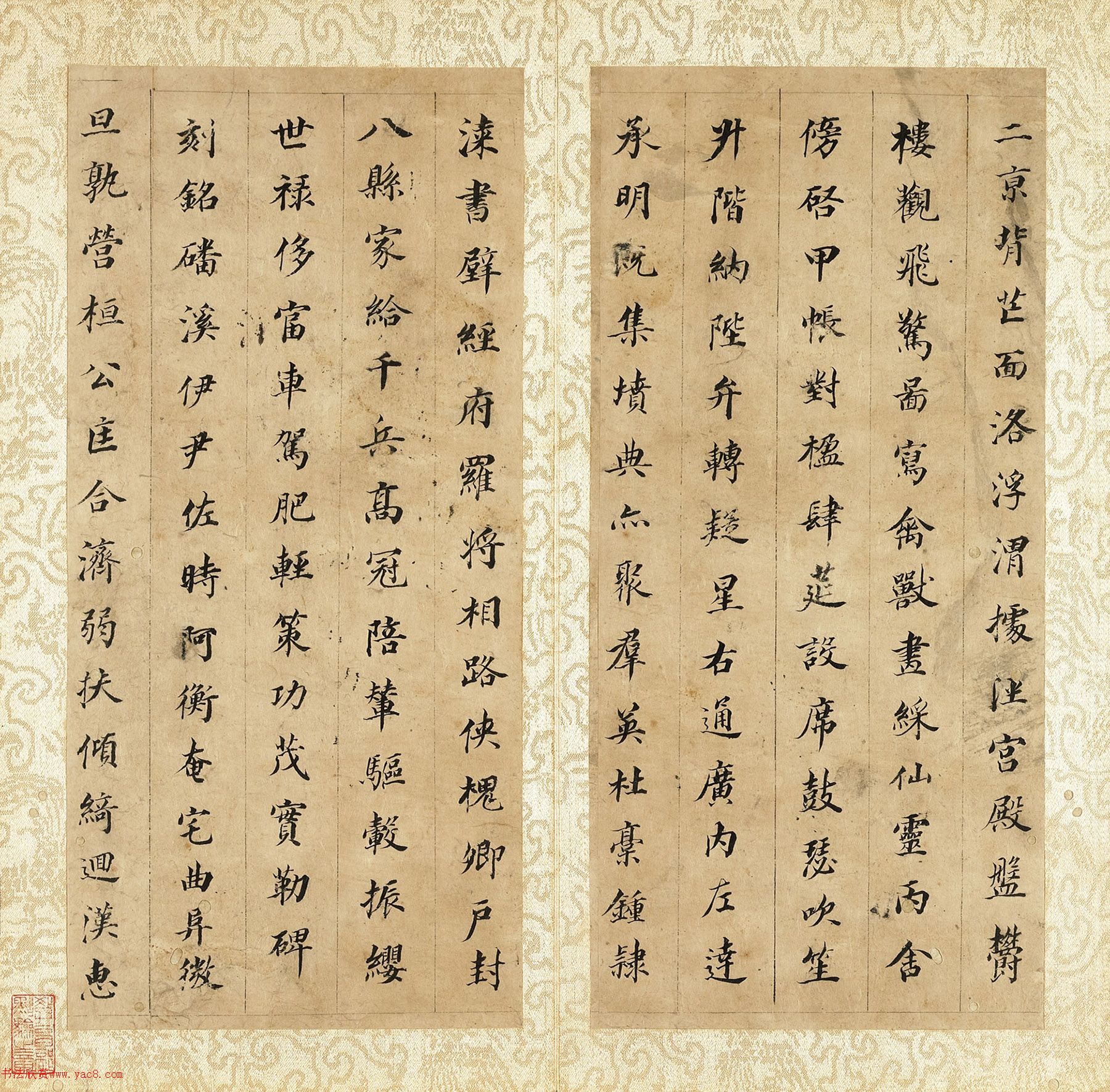 董其昌57岁楷书千字文册