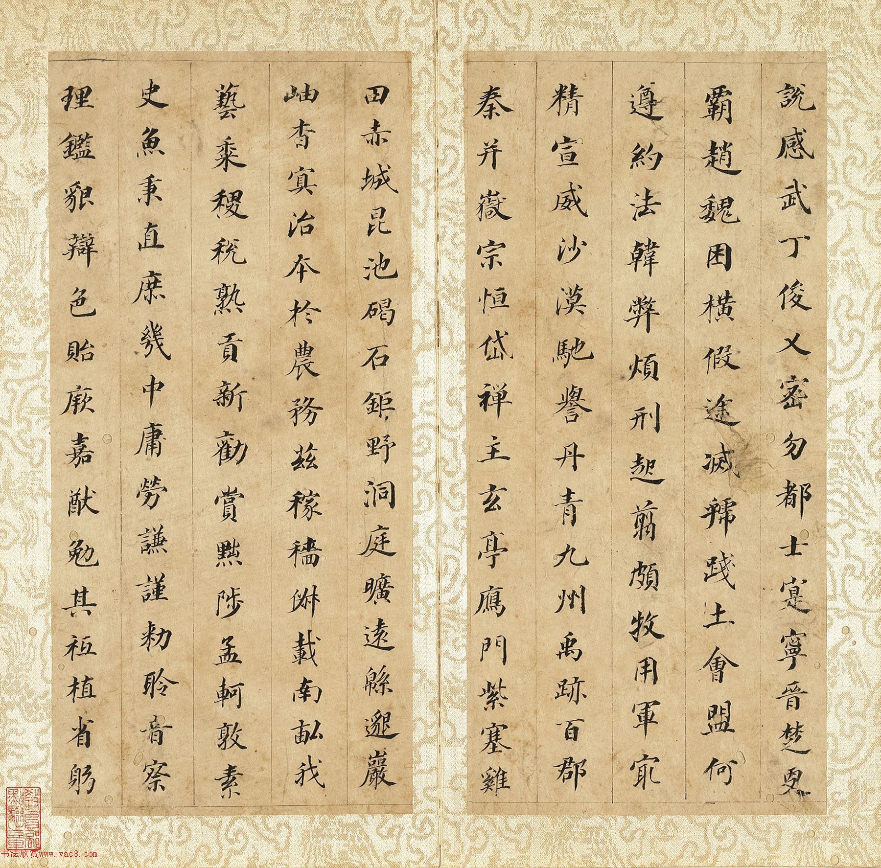 董其昌57岁楷书千字文册