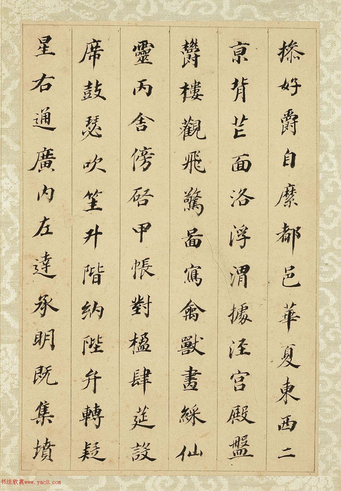 董其昌55岁小楷千字文册（台北故宫藏）