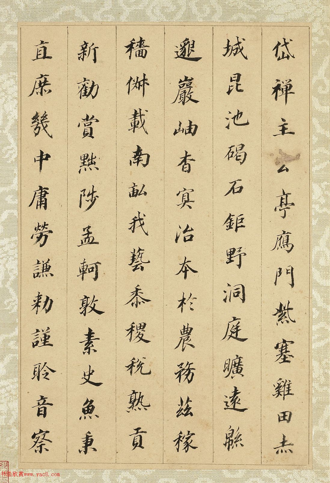 董其昌55岁小楷千字文册（台北故宫藏）