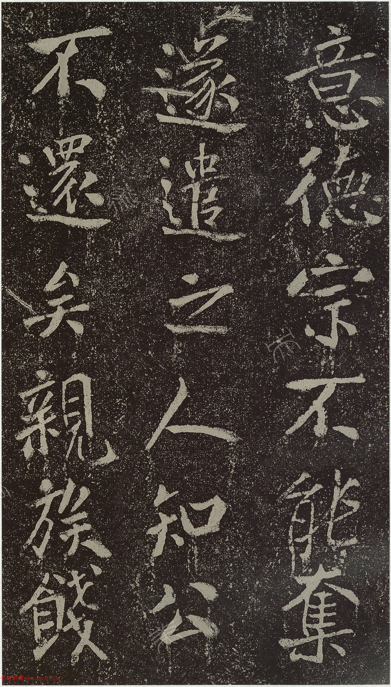米芾书法石刻《颜真卿新庙碑阴记》