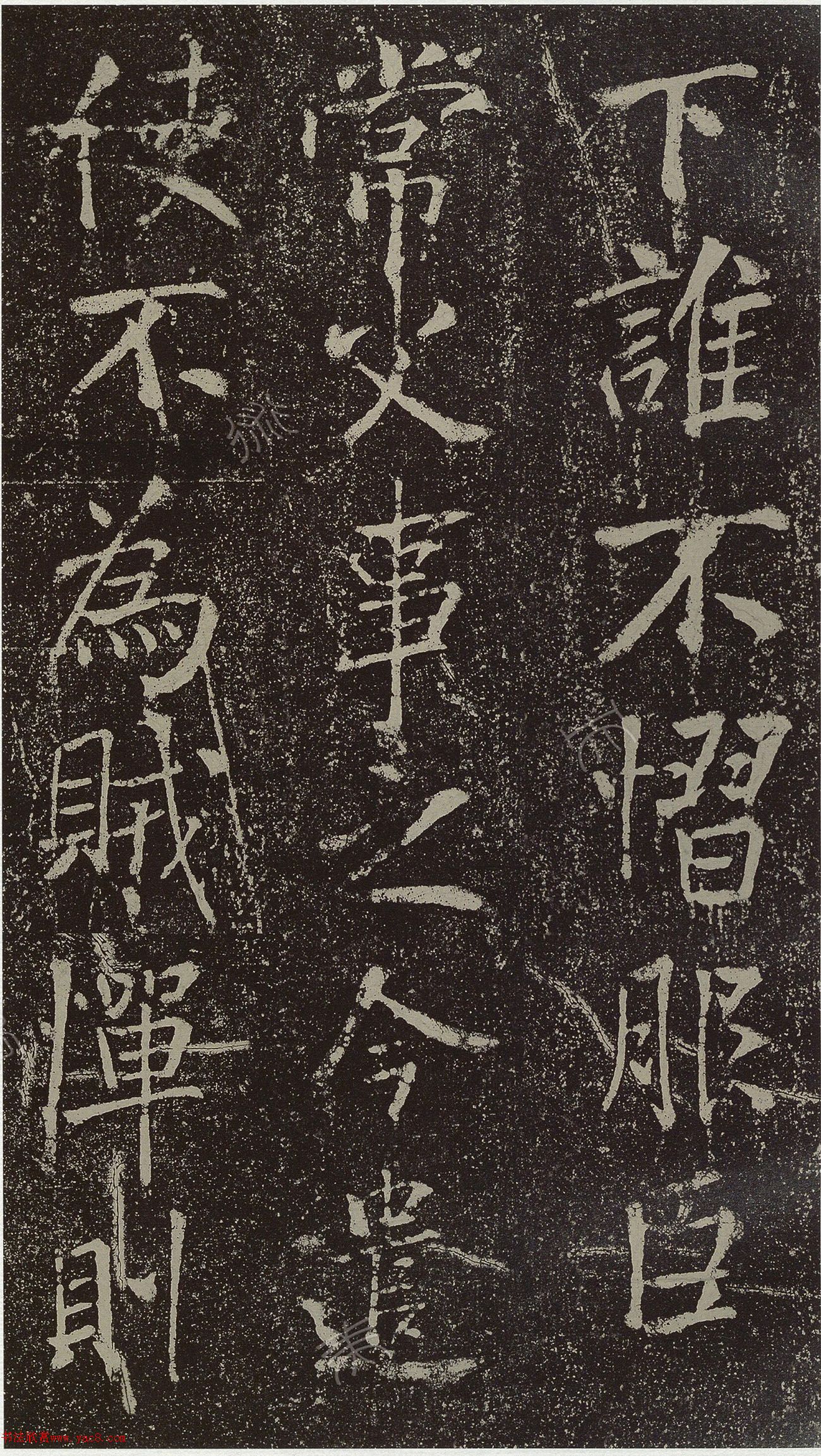 米芾书法石刻《颜真卿新庙碑阴记》