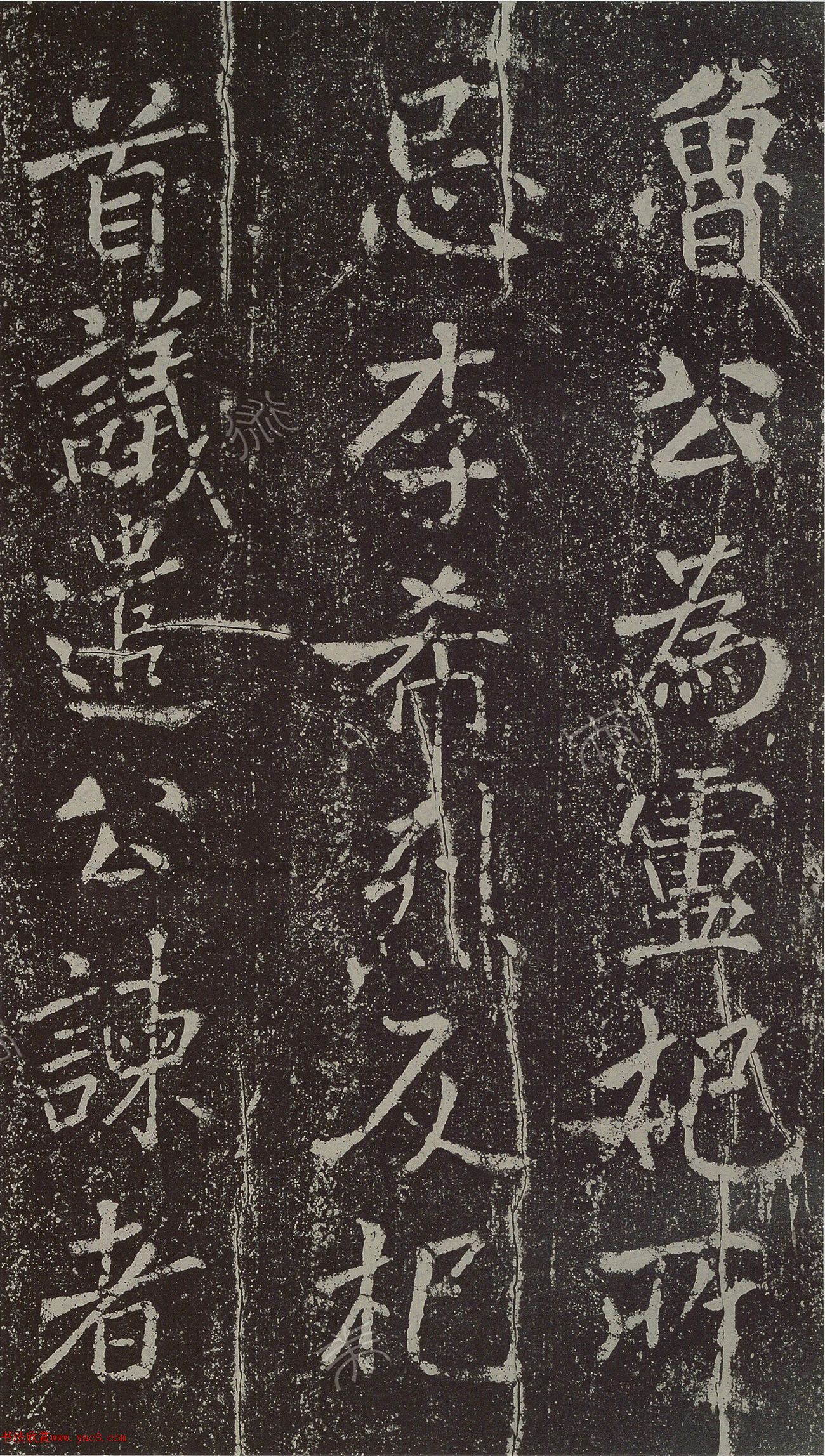 米芾书法石刻《颜真卿新庙碑阴记》