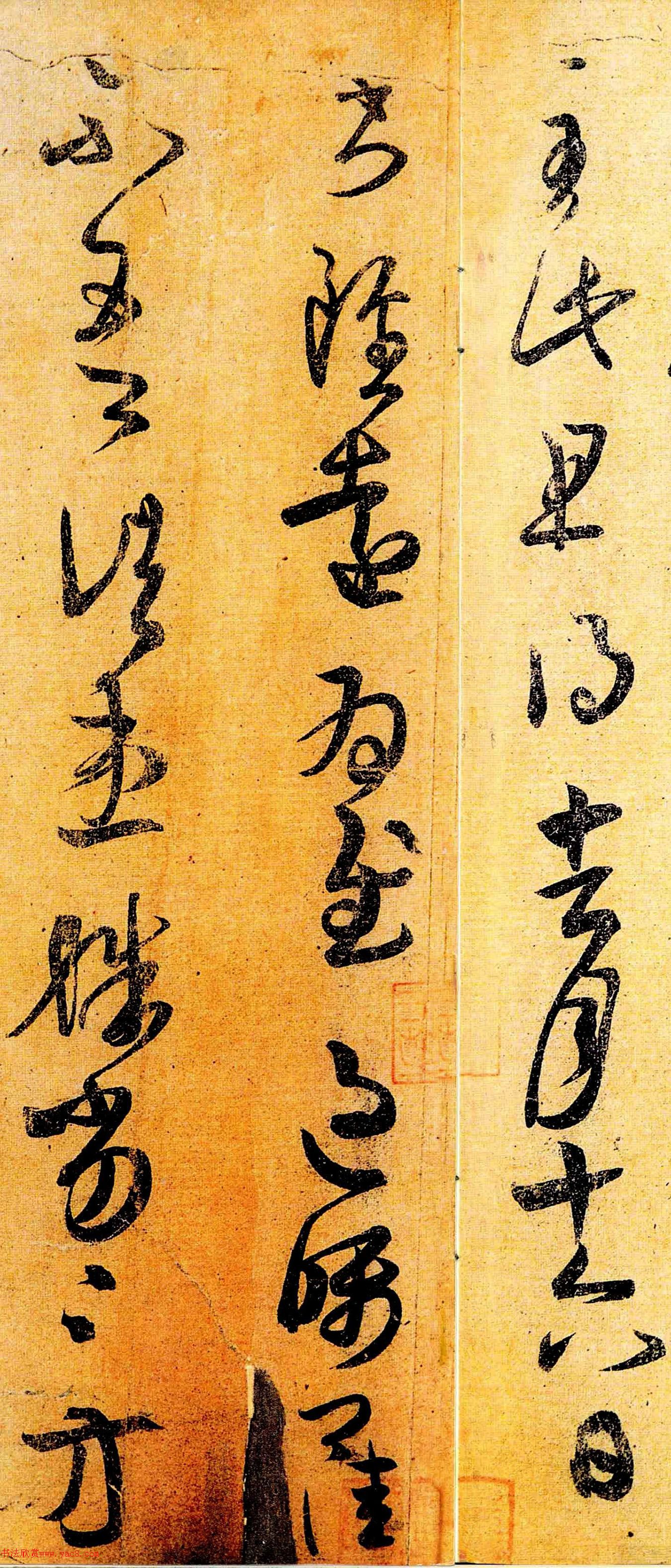 王羲之行草书法赏析《初月帖》两种