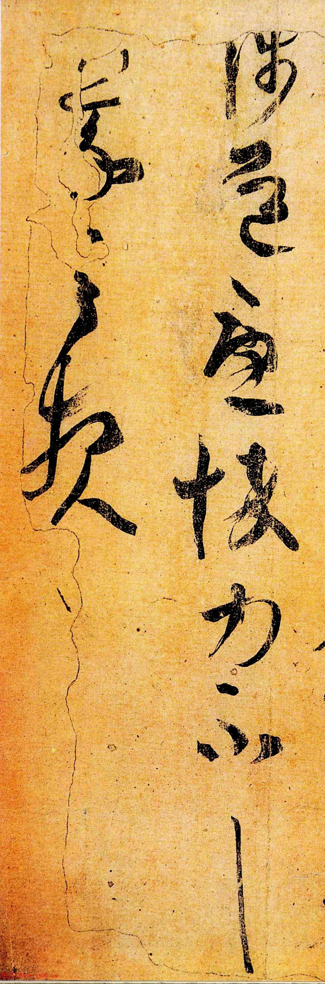 王羲之行草书法赏析《初月帖》两种