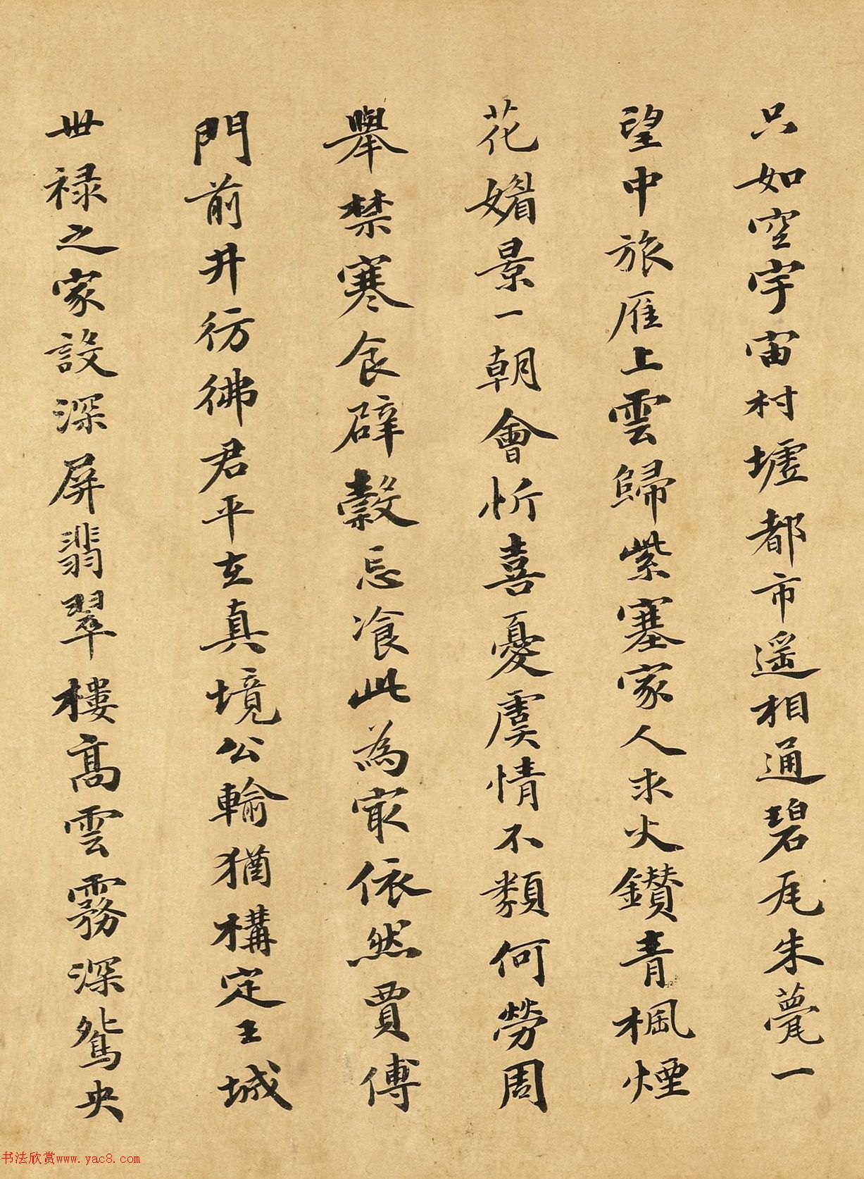元代苏舜举小楷跋清明上河图卷