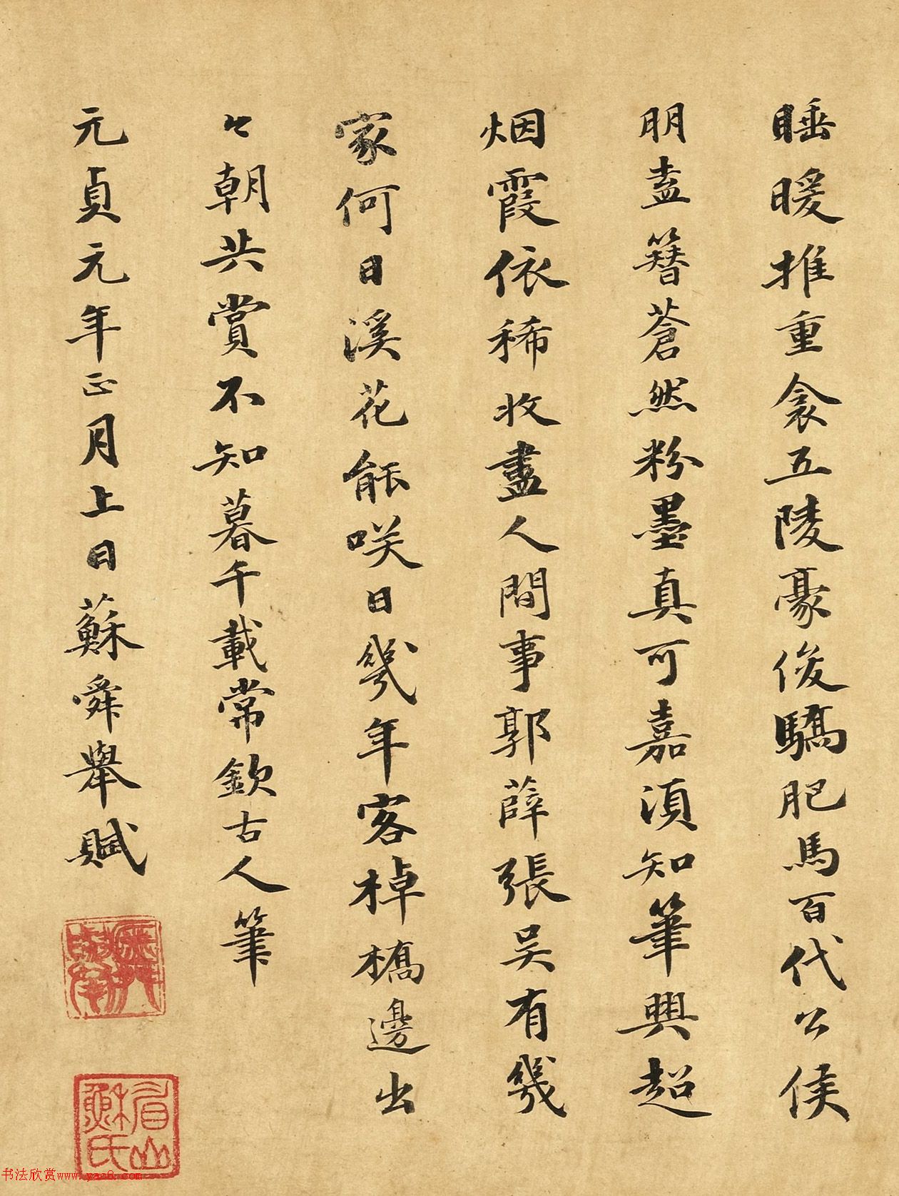 元代苏舜举小楷跋清明上河图卷