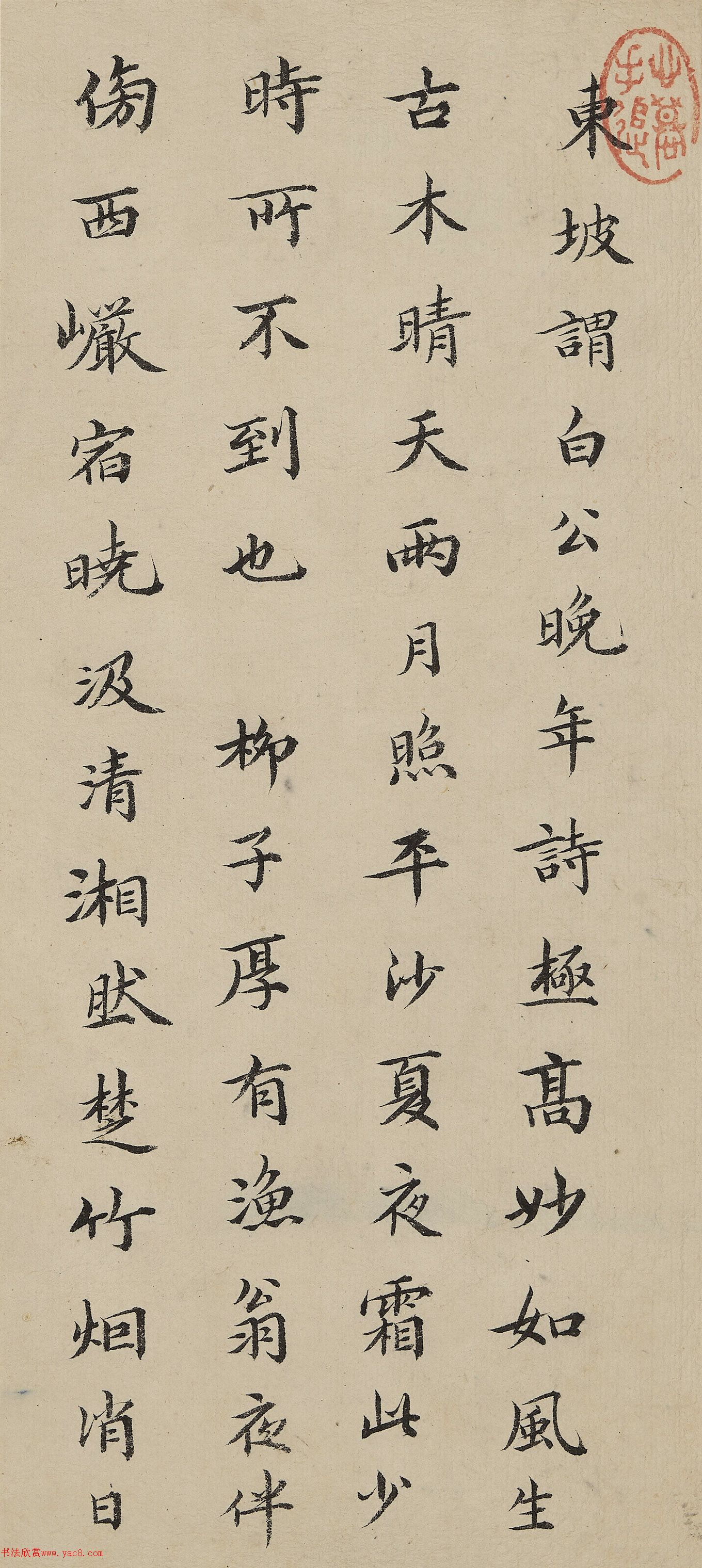 姜宸英小楷《乐毅论》《侯靖录》