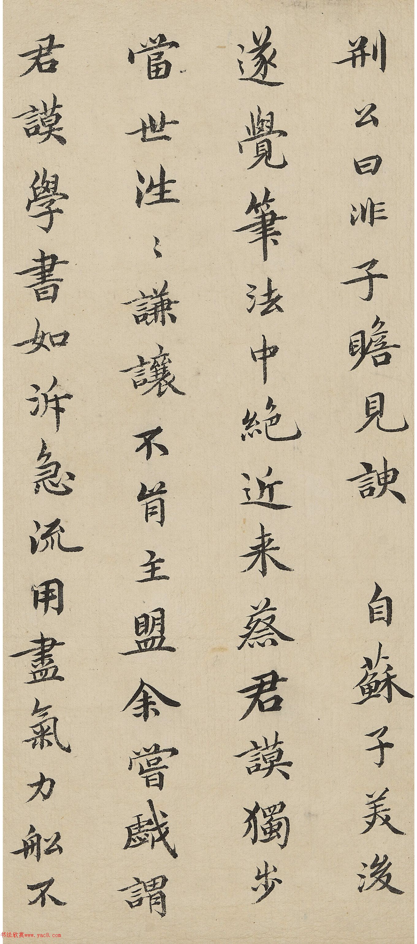 姜宸英小楷《乐毅论》《侯靖录》
