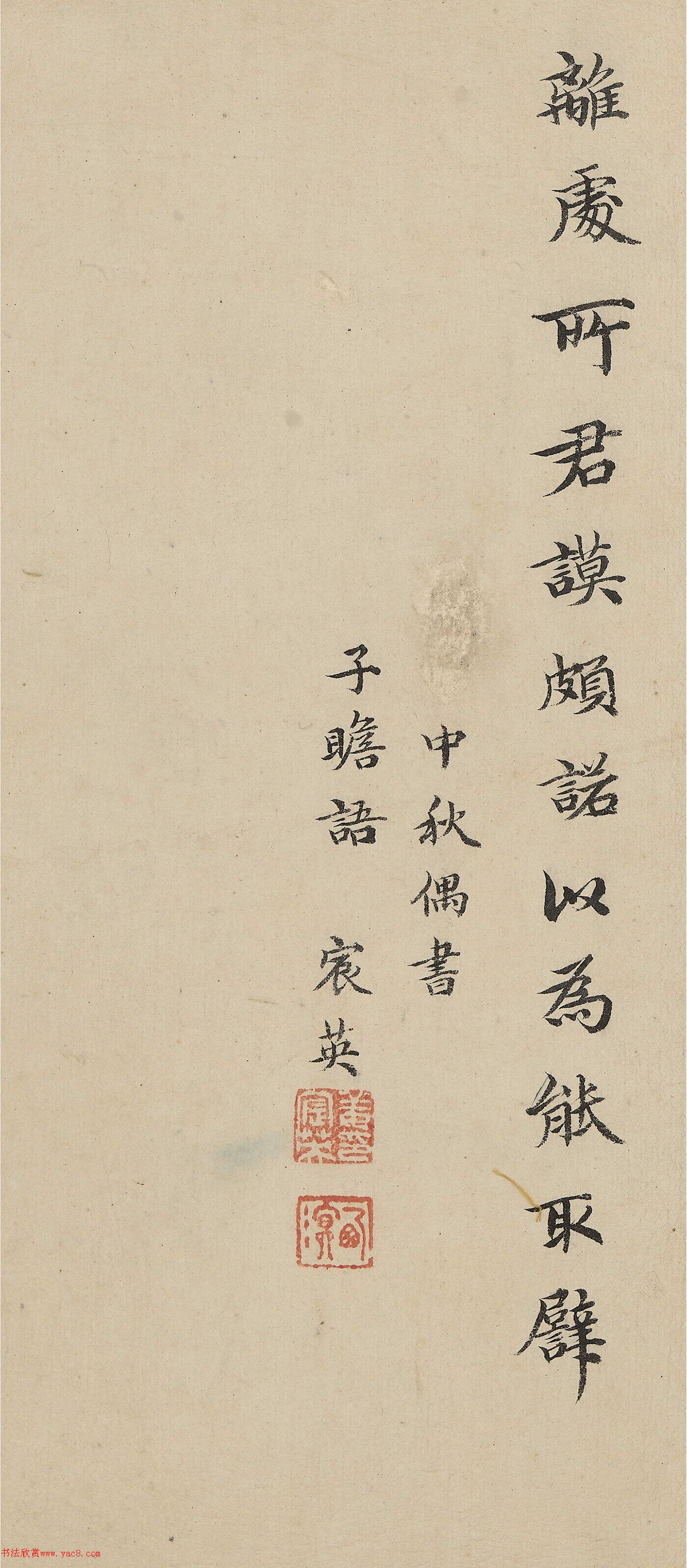姜宸英小楷《乐毅论》《侯靖录》
