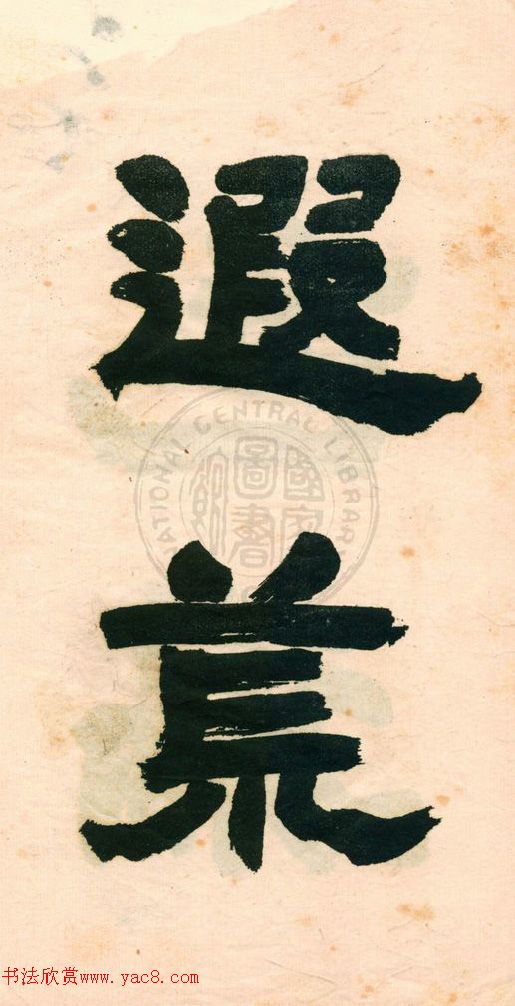 ��ʯ����������������顷