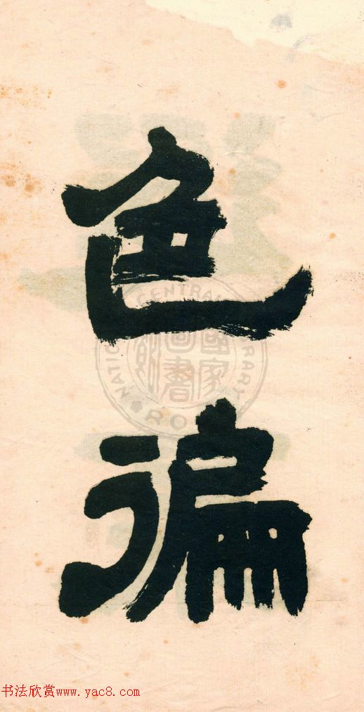 ��ʯ����������������顷