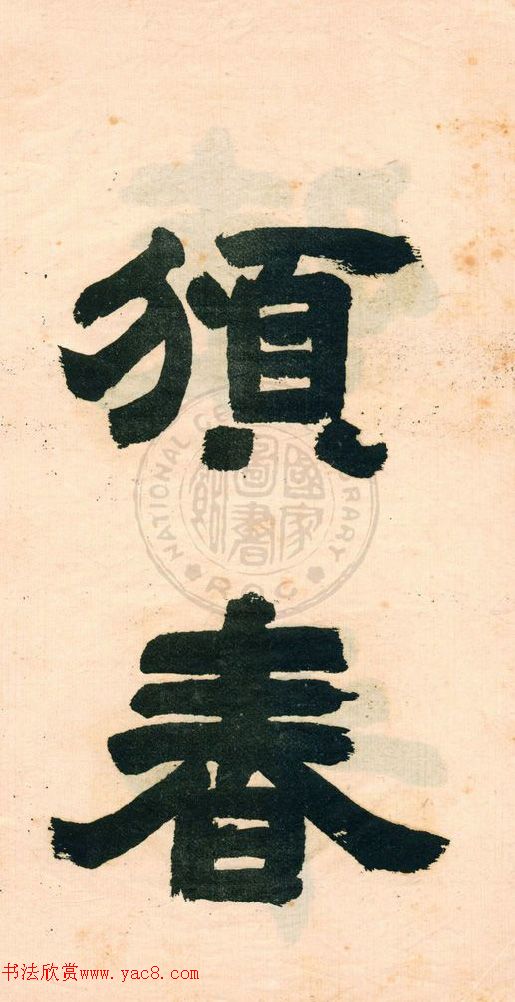 ��ʯ����������������顷