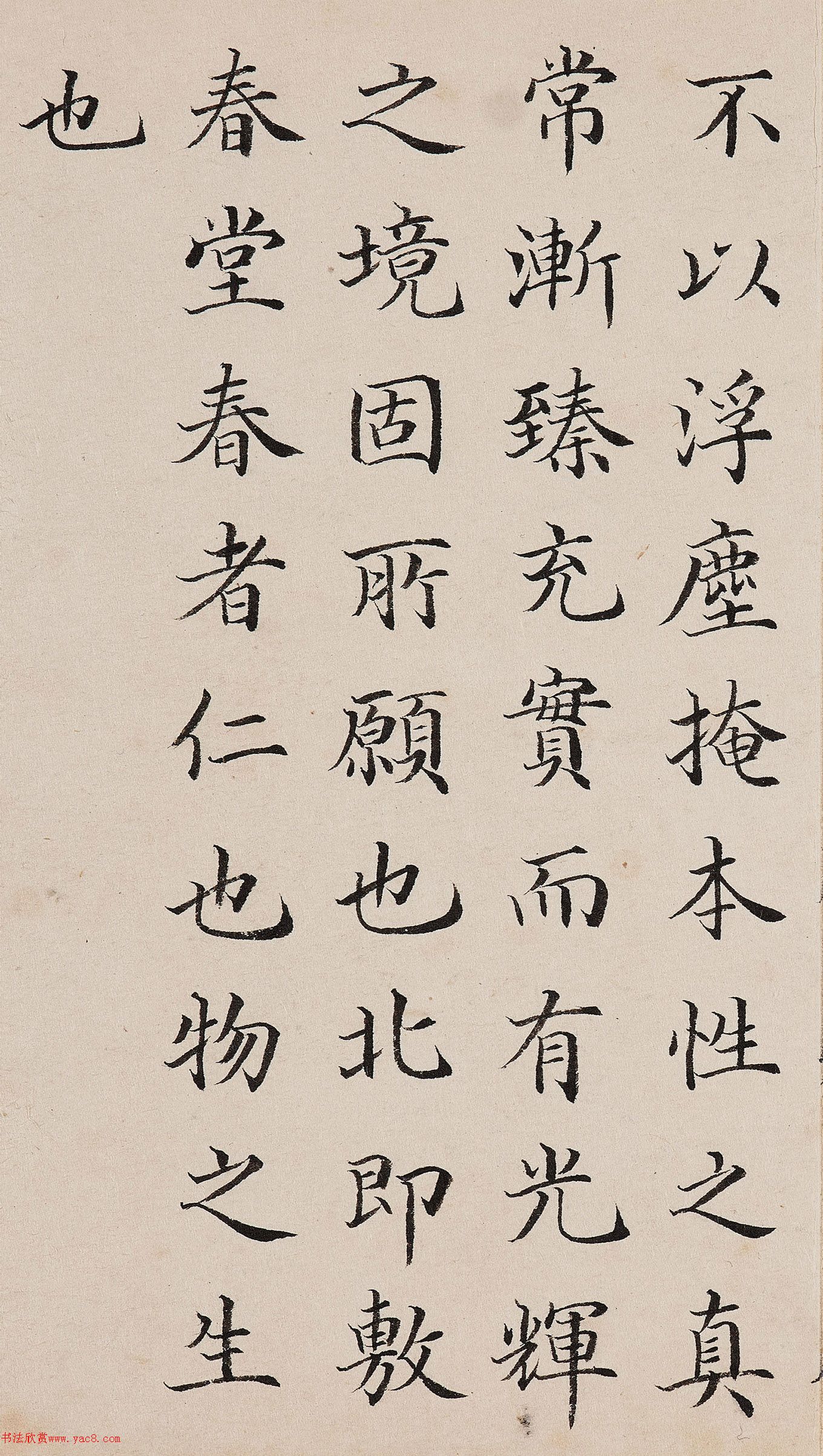绵宁楷书《御制帝其训记》