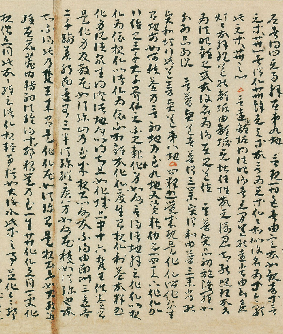 唐代草书恪法师第一抄卷