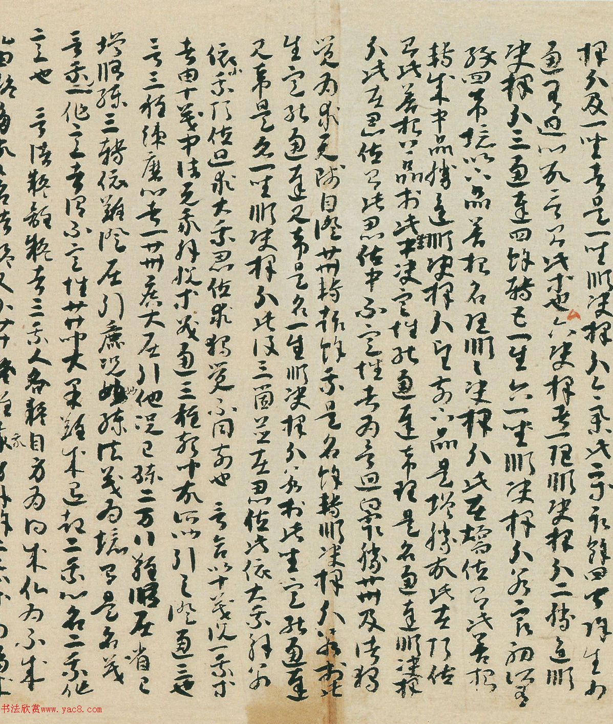 唐代草书恪法师第一抄卷