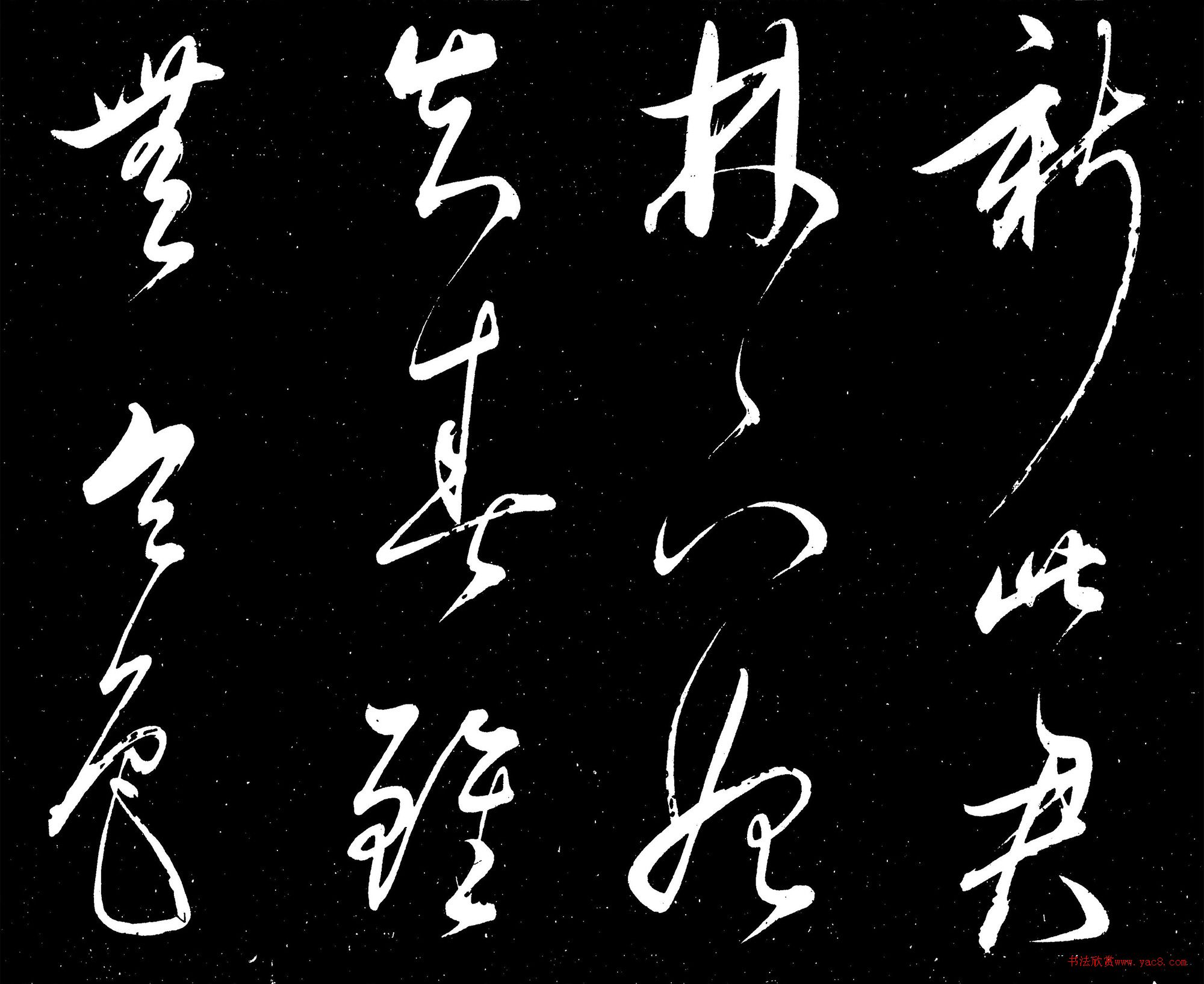 董其昌草书兰花诗四首