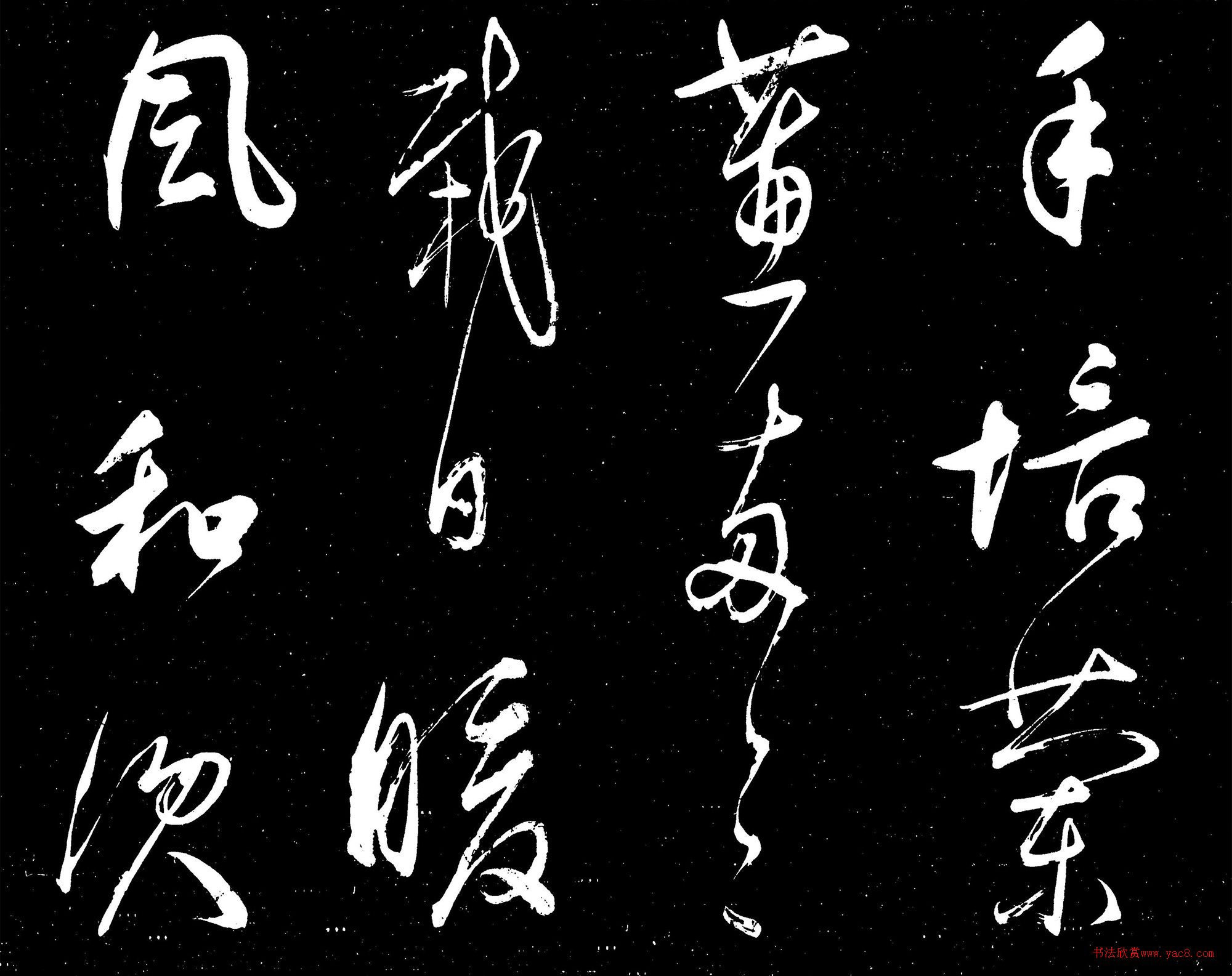 董其昌草书兰花诗四首