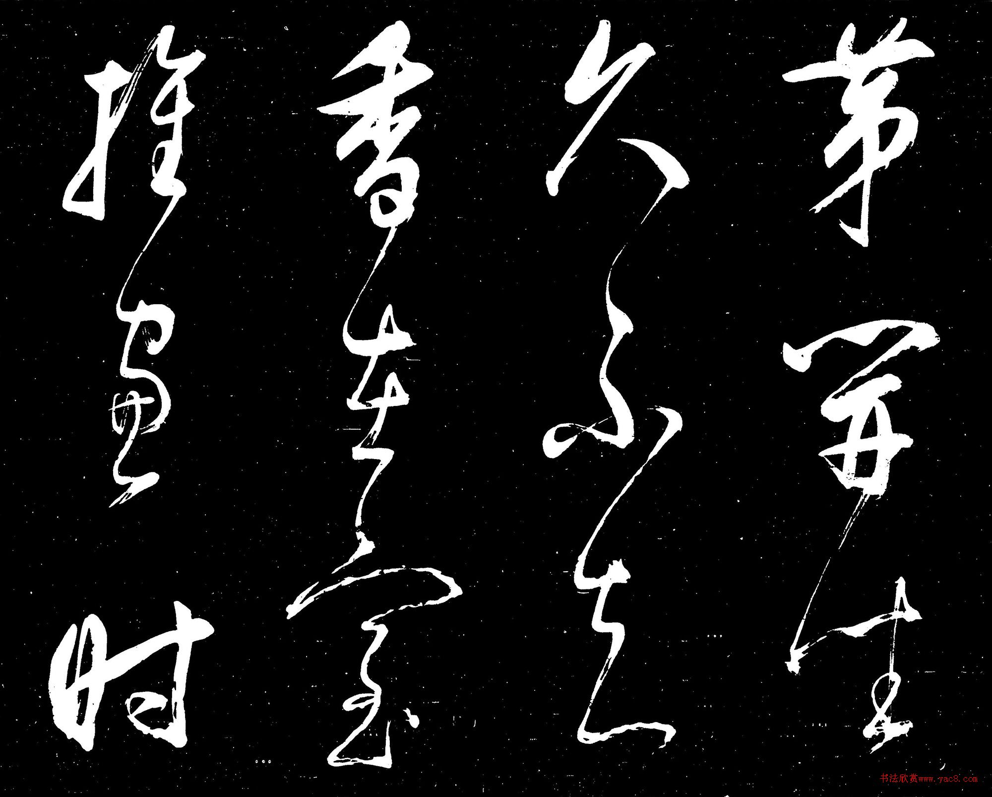 董其昌草书兰花诗四首