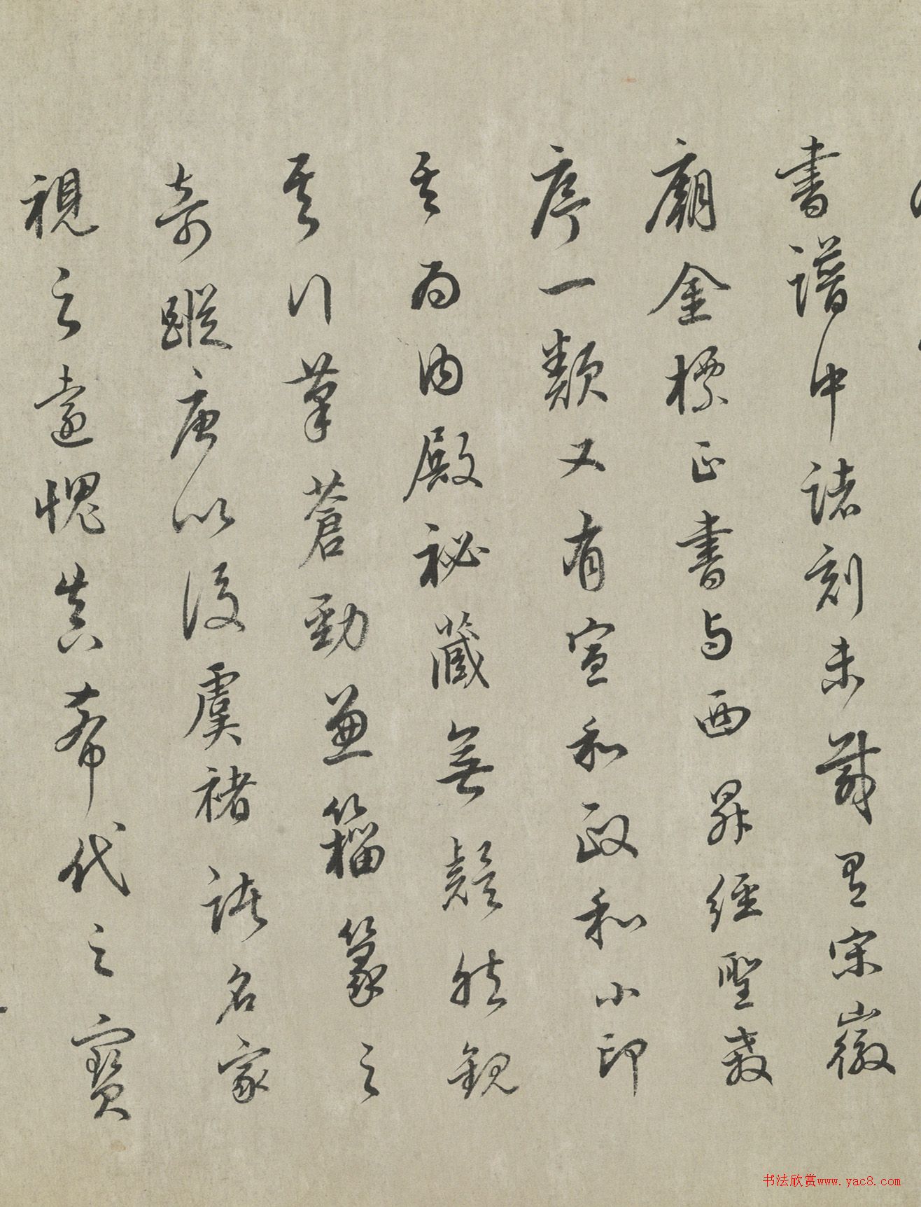 王羲之草书行穰帖_台北故宫藏本