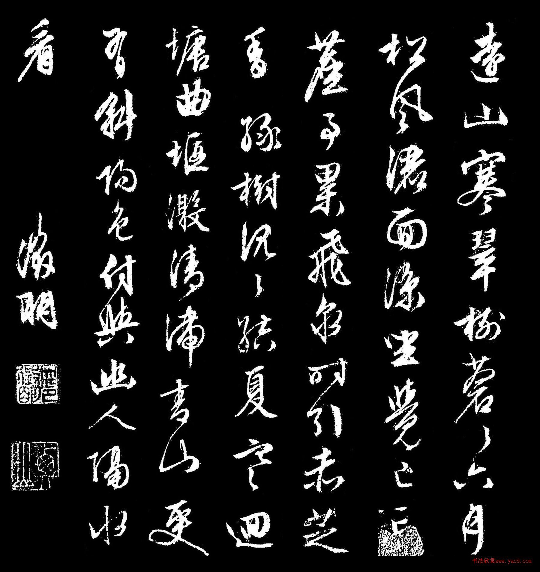 文徴明行草上述赞仇英画帧