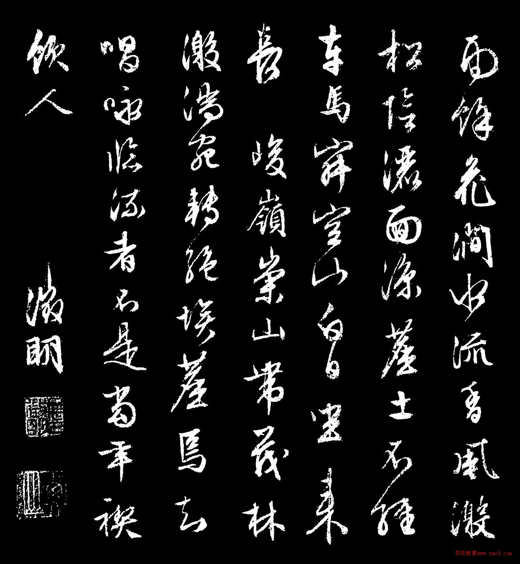 文徴明行草上述赞仇英画帧