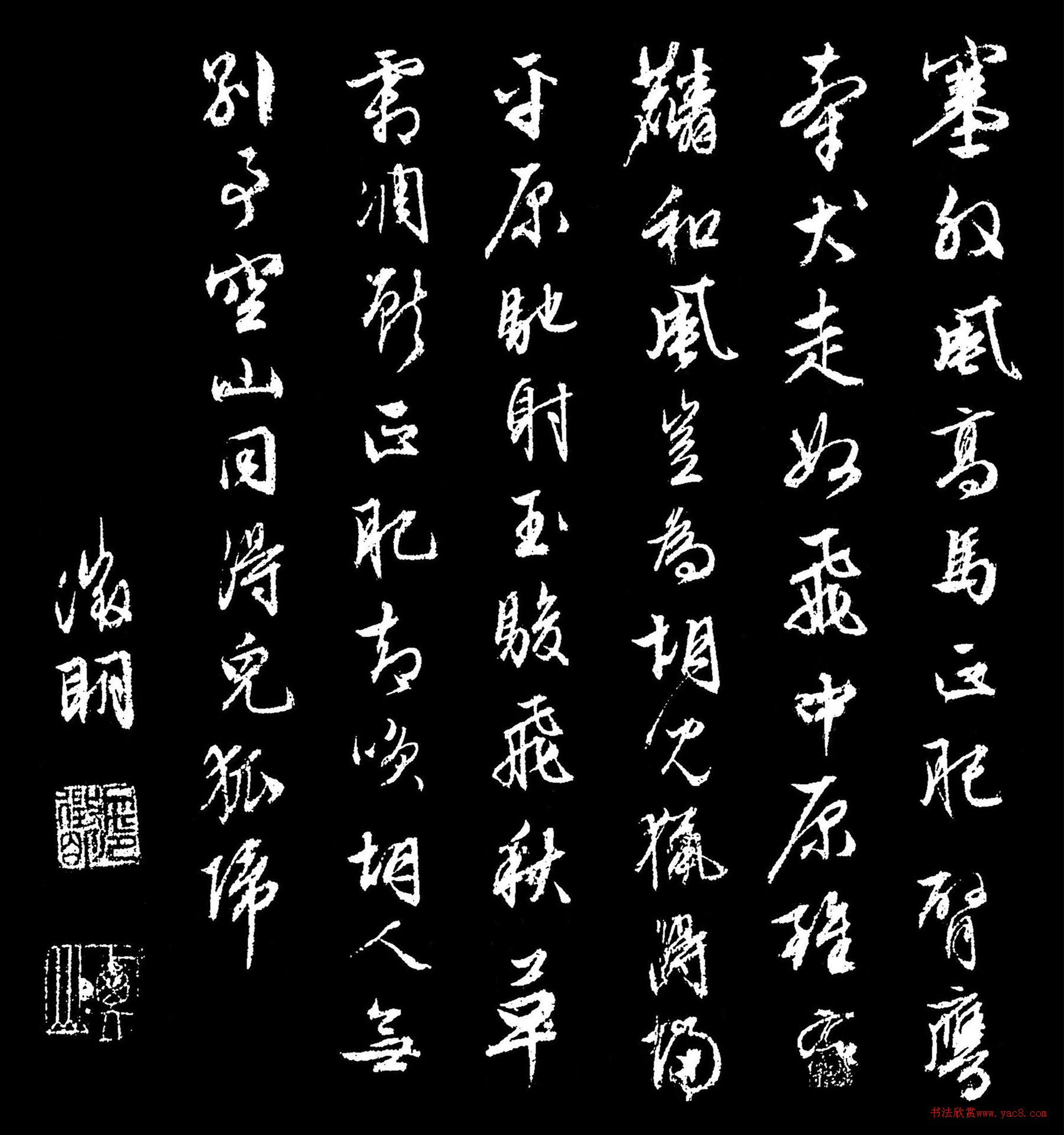 文徴明行草上述赞仇英画帧