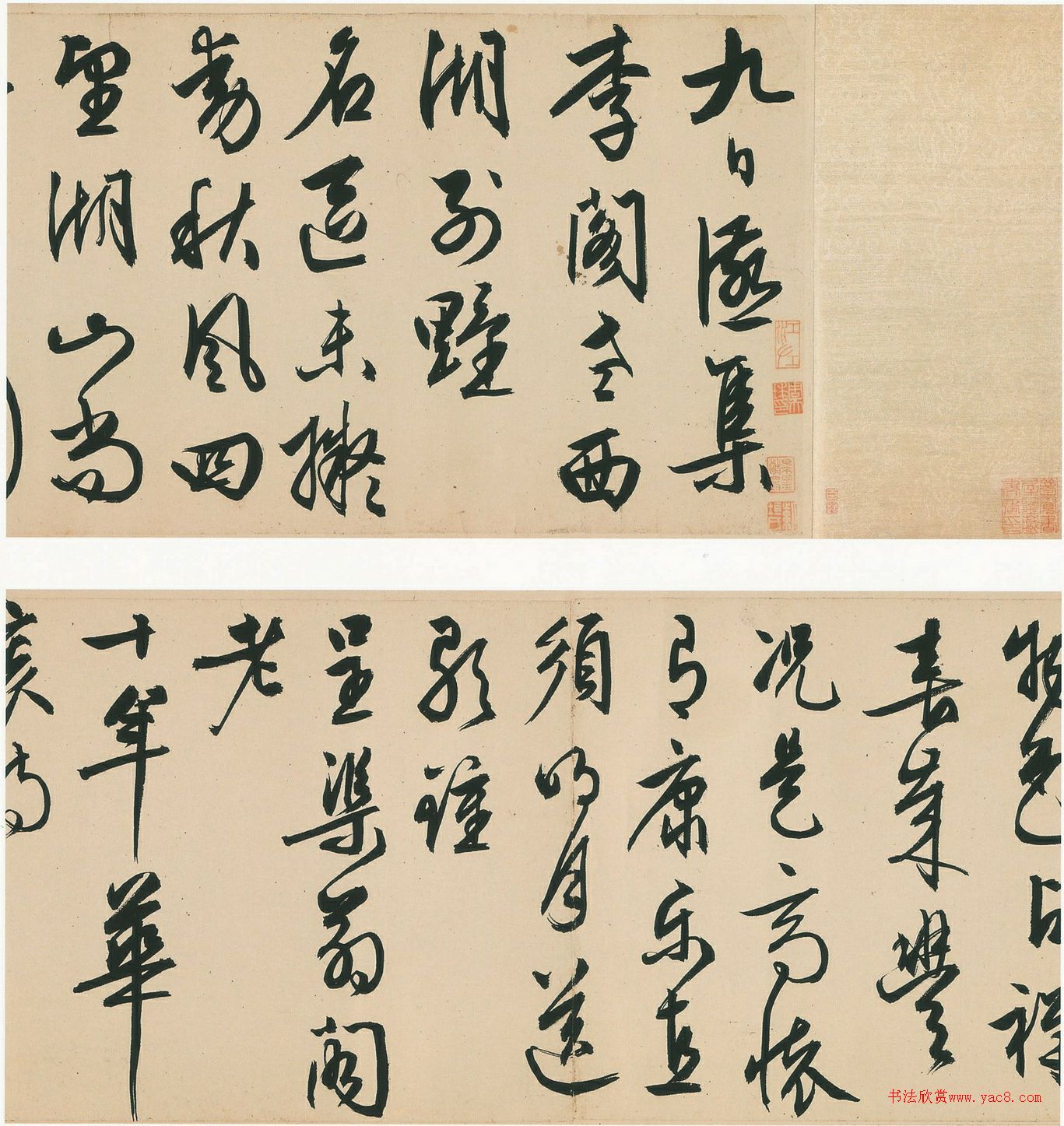 明代周天球行书自书诗卷