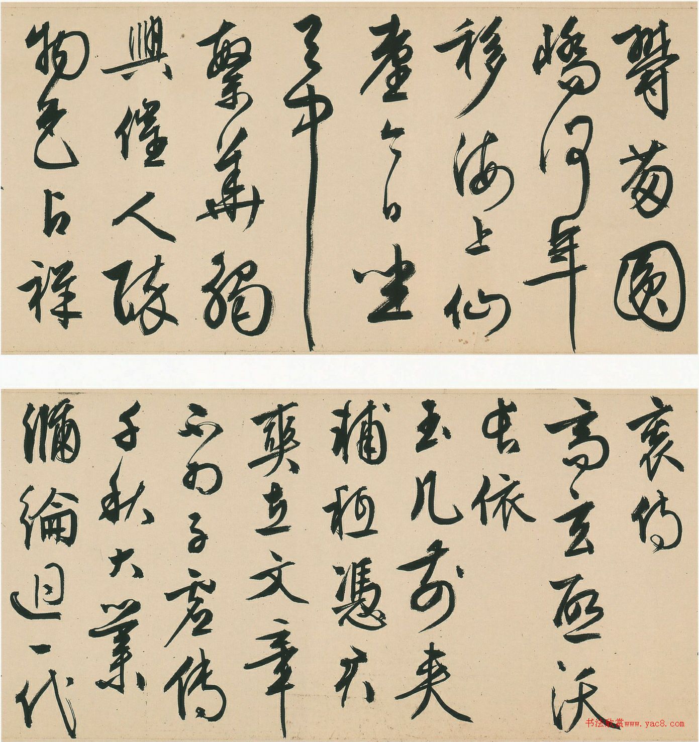 明代周天球行书自书诗卷