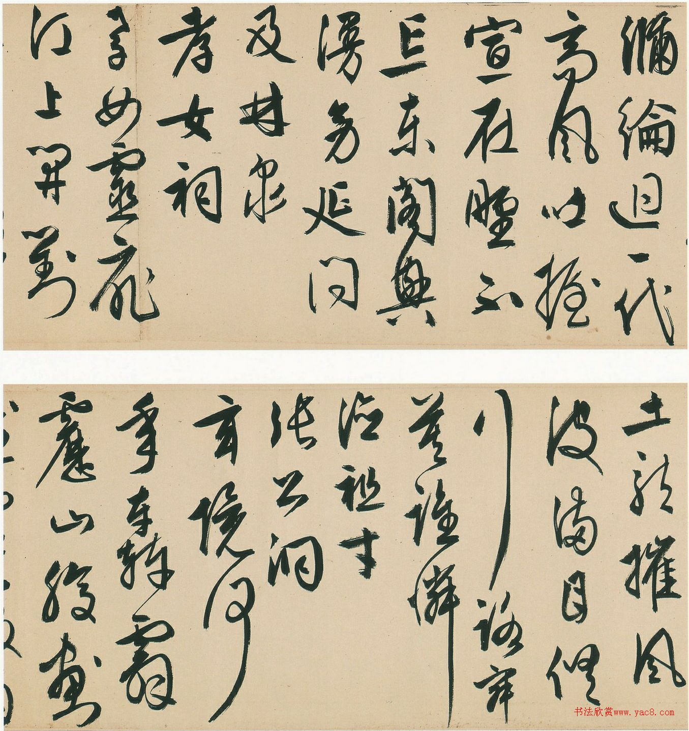 明代周天球行书自书诗卷