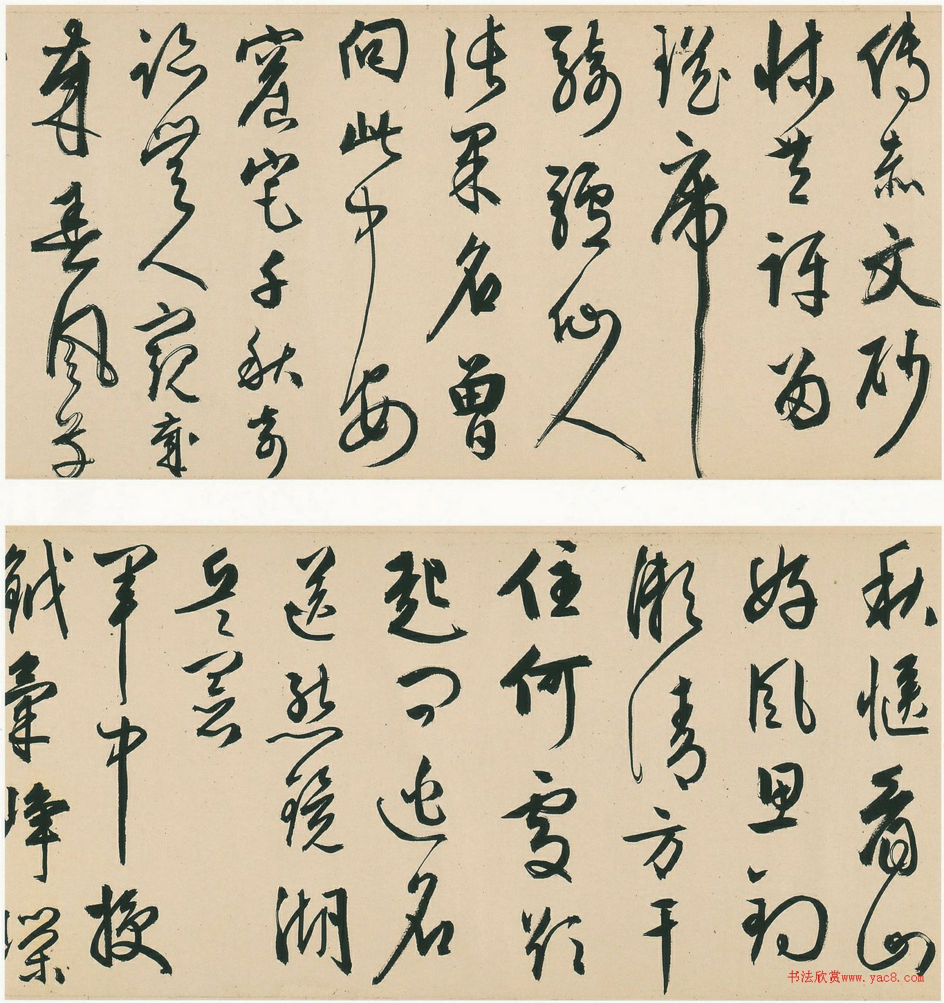 明代周天球行书自书诗卷
