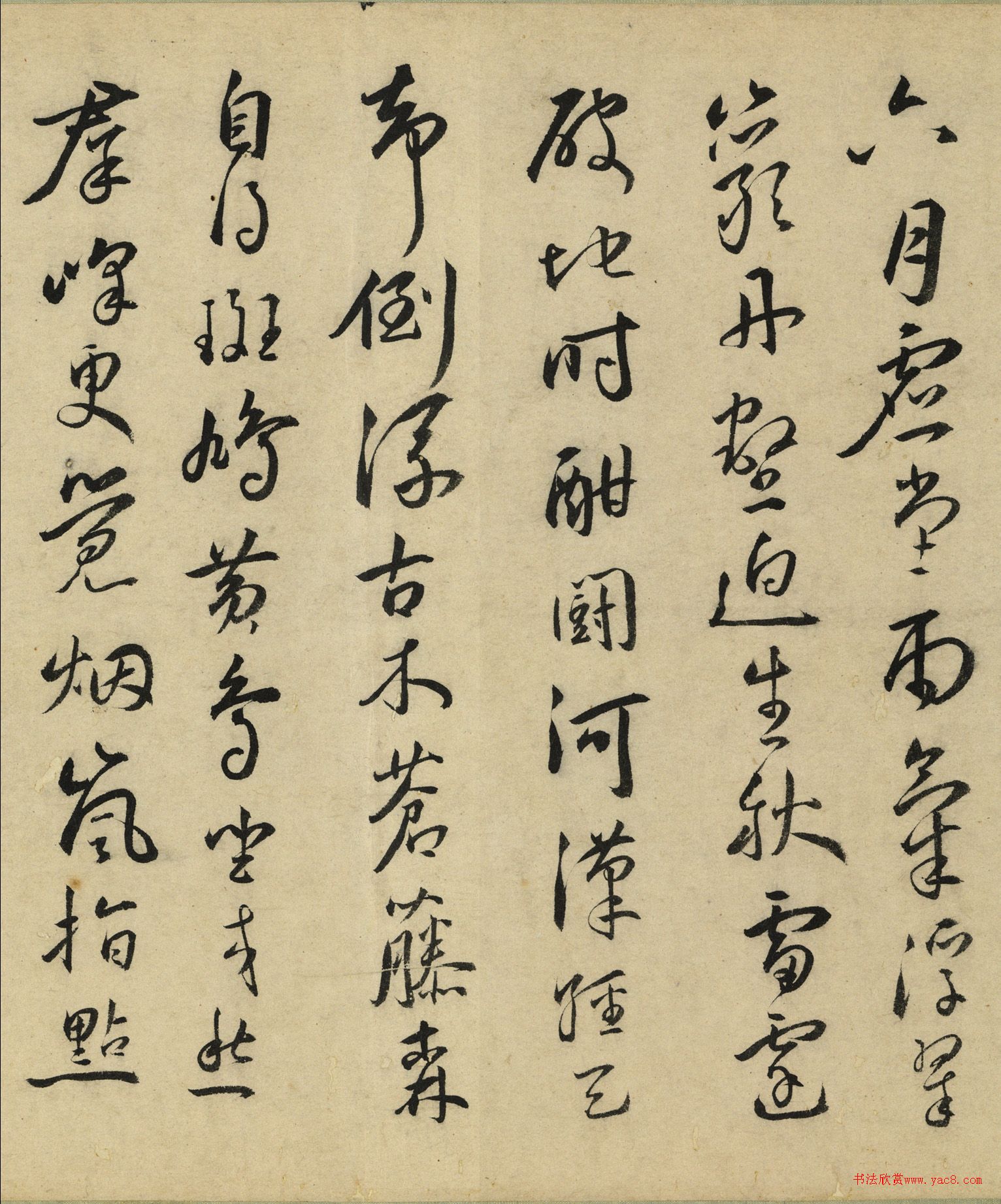 王宠书杂诗数章卷《牛首山》