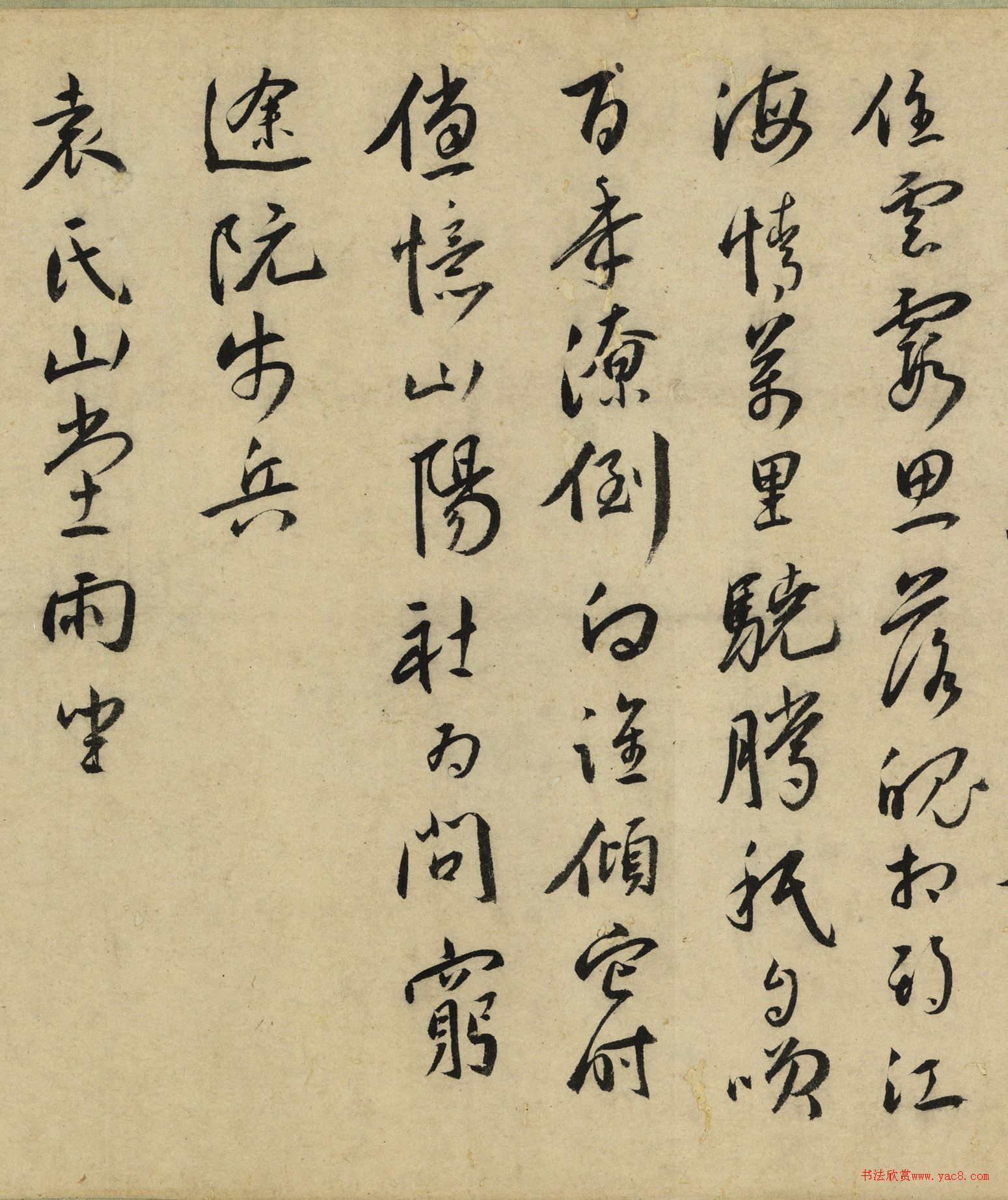 王宠书杂诗数章卷《牛首山》
