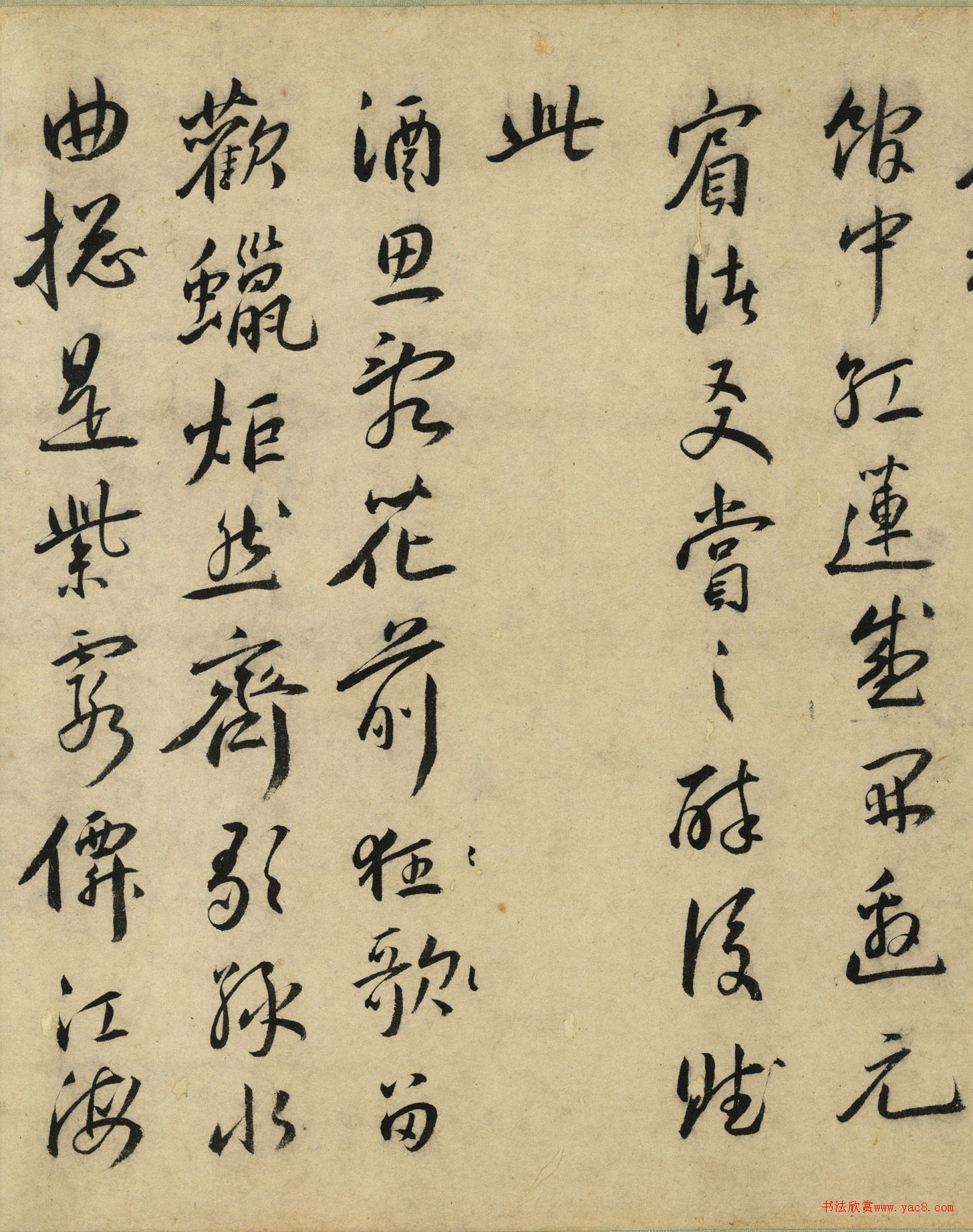 王宠书杂诗数章卷《牛首山》