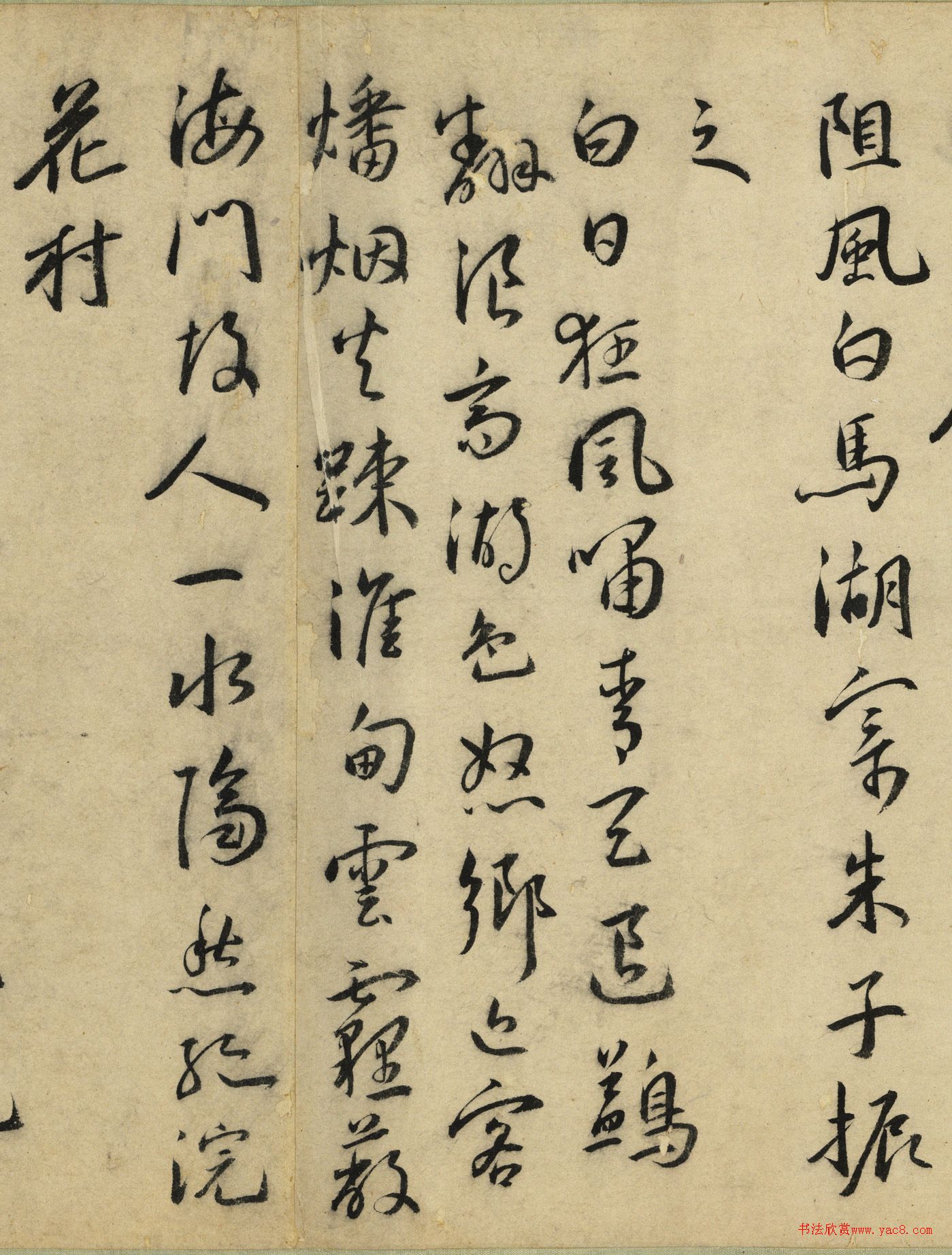 王宠书杂诗数章卷《牛首山》