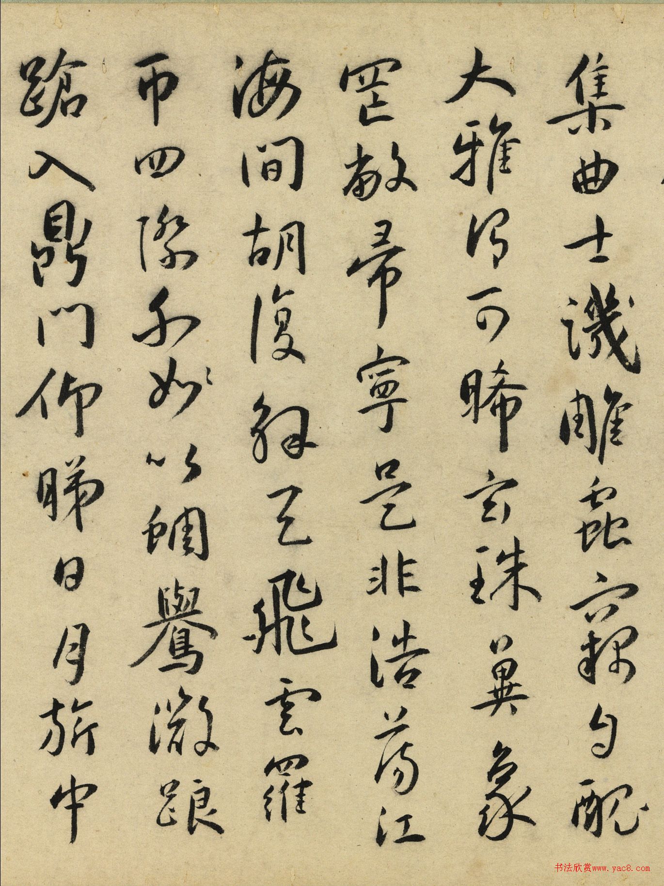 王宠书杂诗数章卷《牛首山》
