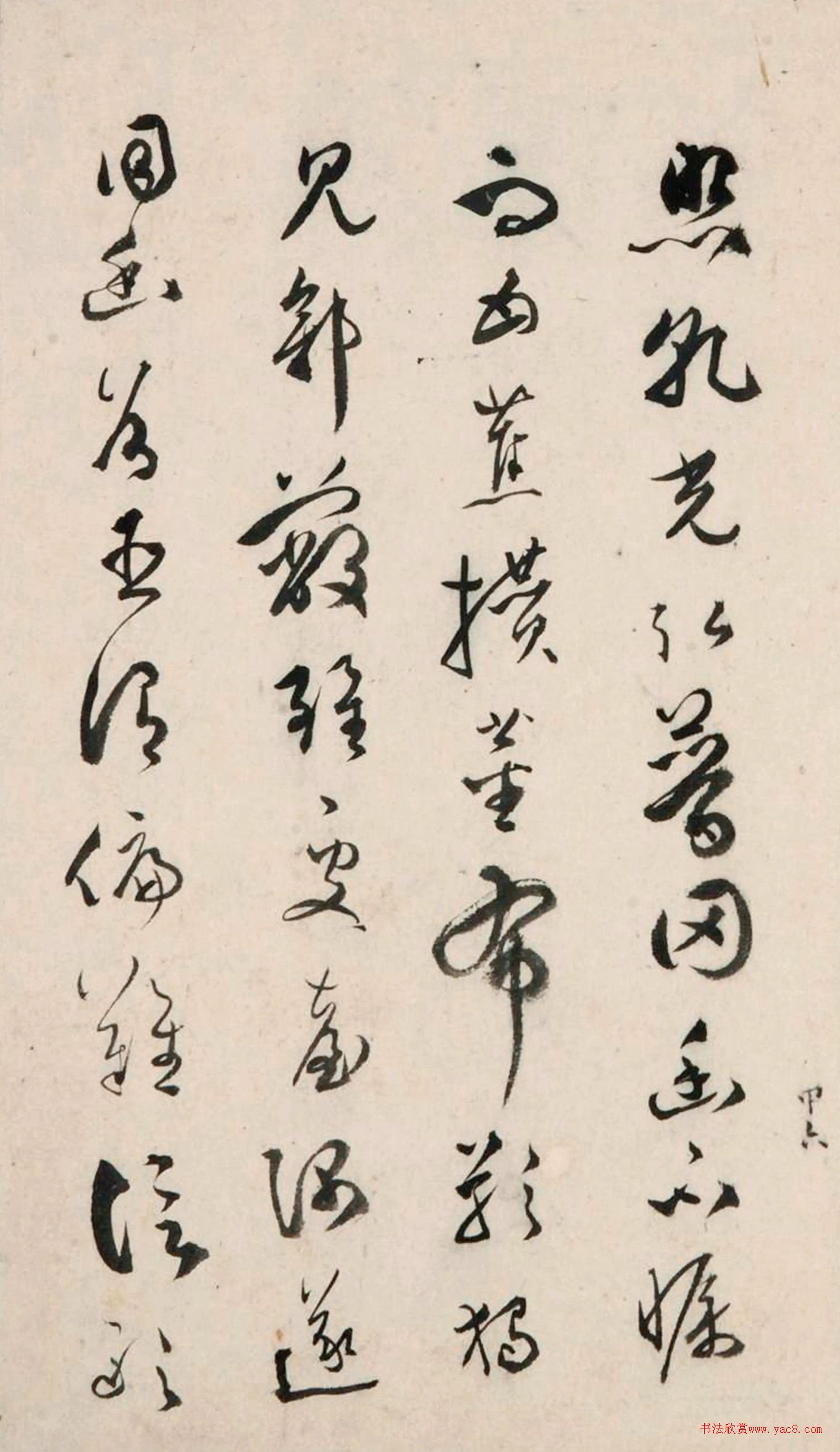 明代文彭草书傲园杂兴册