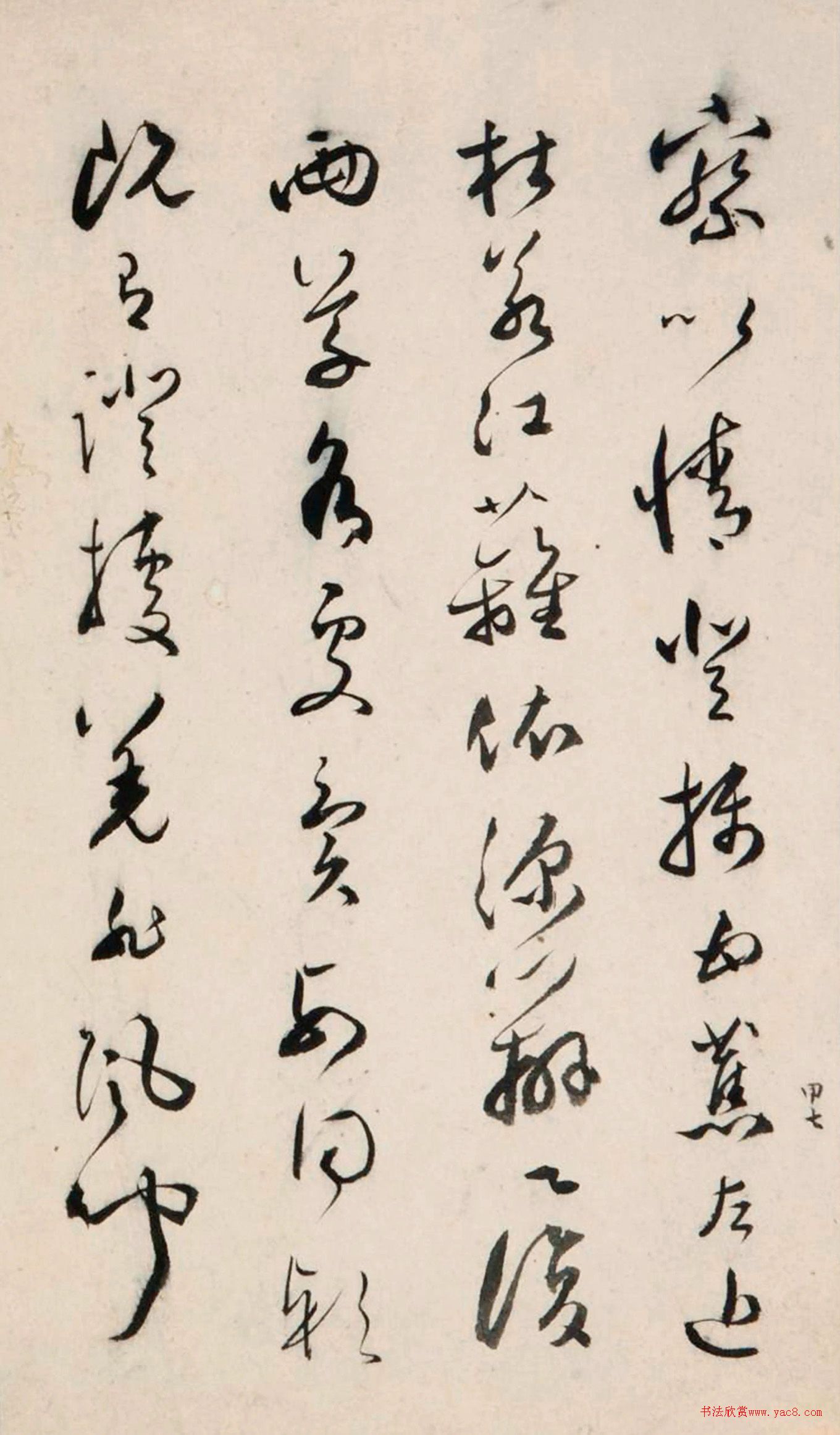 明代文彭草书傲园杂兴册
