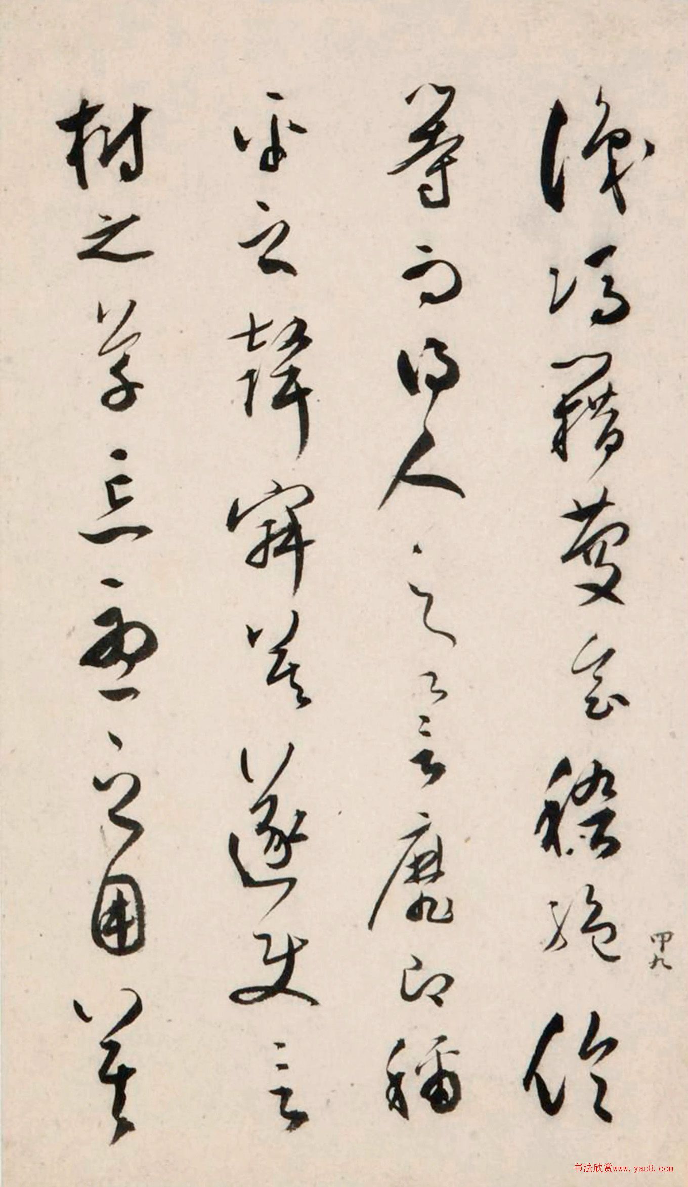 明代文彭草书傲园杂兴册