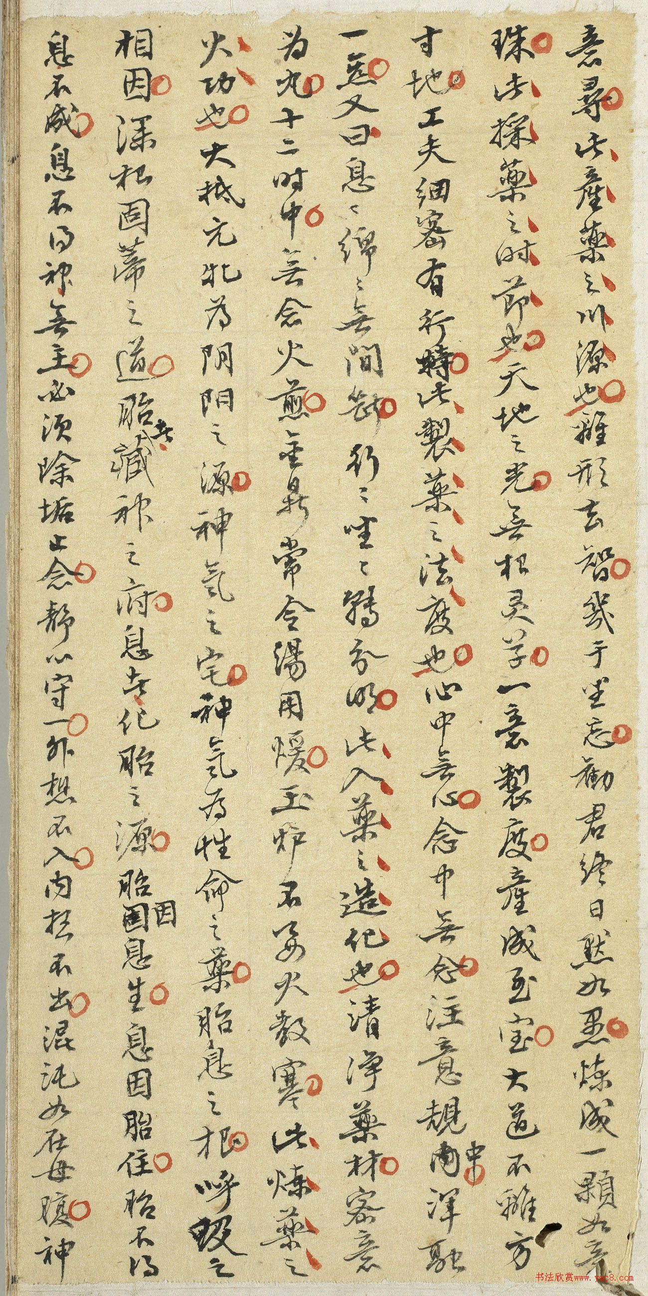 傅山行书《仙传元机口诀》册