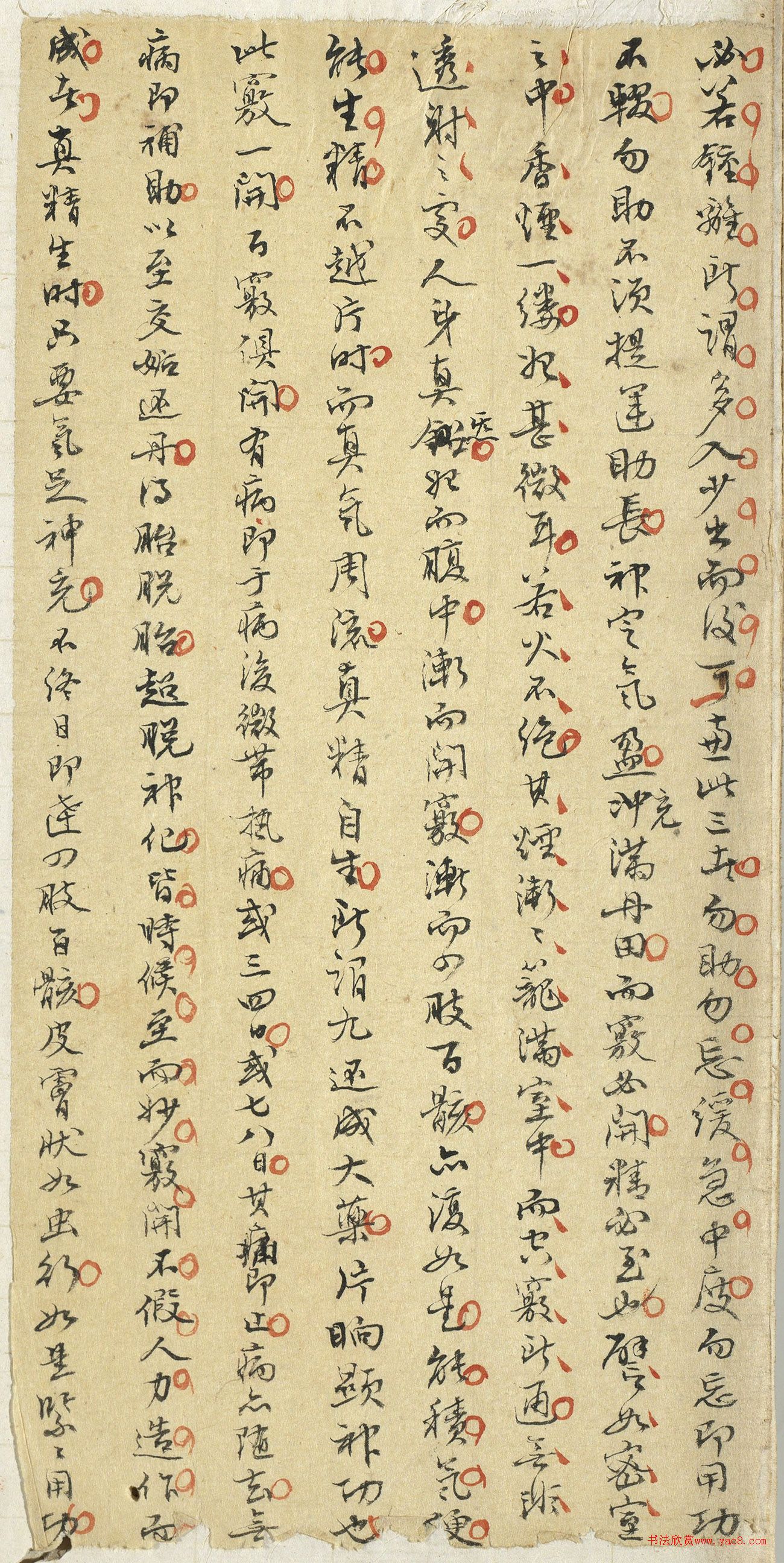 傅山行书《仙传元机口诀》册明清书家书法欣赏 傅山行书《仙传元机口诀》册明清书家书法欣赏