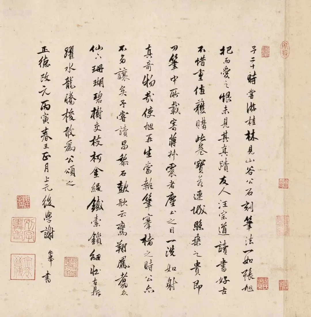 黄庭坚草书释典卷3亿人民币成交! 黄庭坚草书释典卷3亿人民币成交!