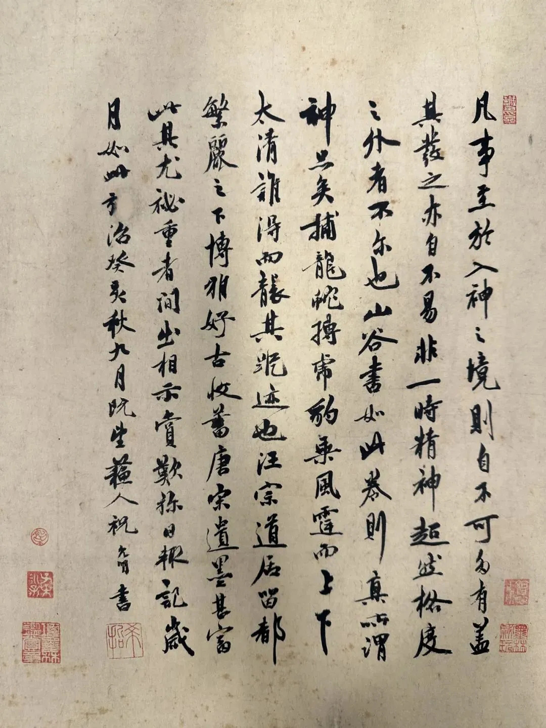 黄庭坚草书释典卷3亿人民币成交! 黄庭坚草书释典卷3亿人民币成交!