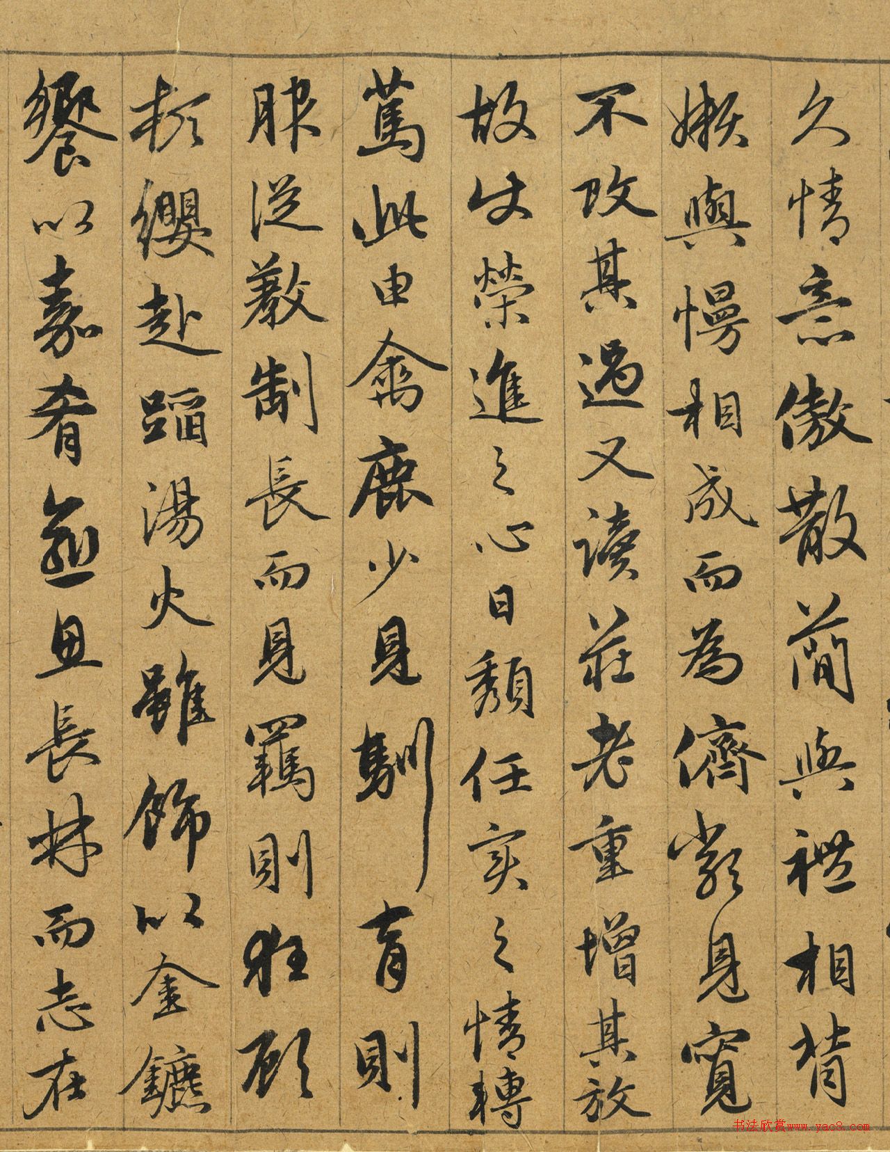 赵孟頫行书《绝交书》卷（台北故宫本）