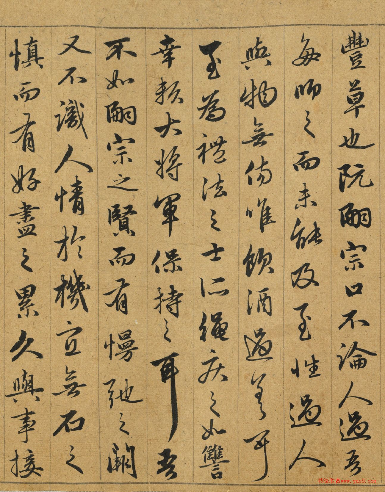 赵孟頫行书《绝交书》卷（台北故宫本）