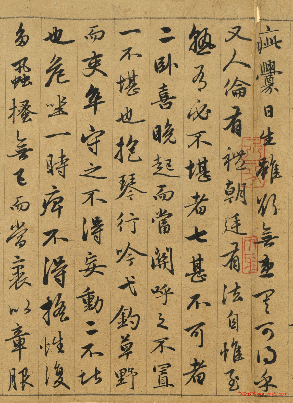 赵孟頫行书《绝交书》卷（台北故宫本）