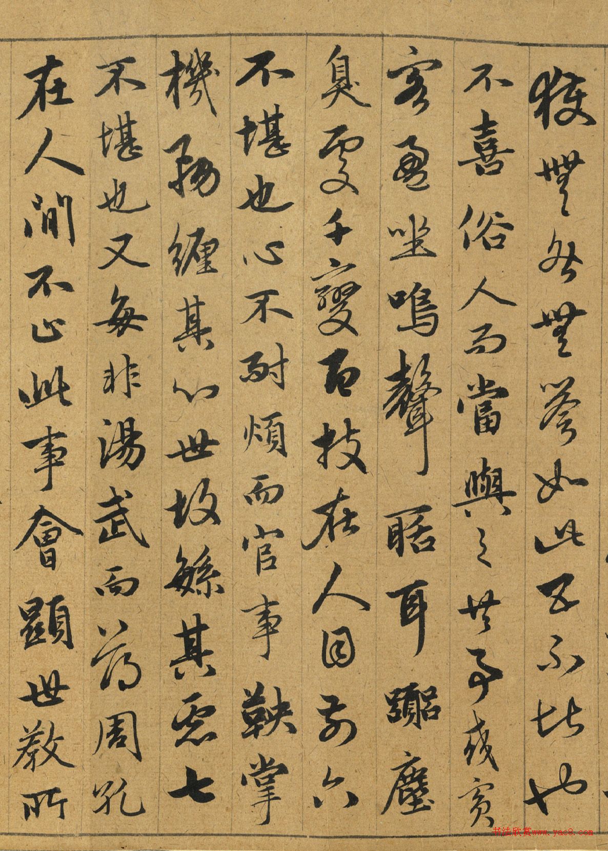 赵孟頫行书《绝交书》卷（台北故宫本）