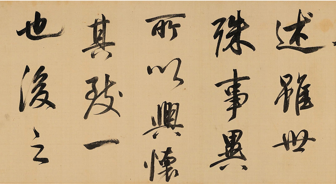 董其昌行书长卷《临兰亭序》